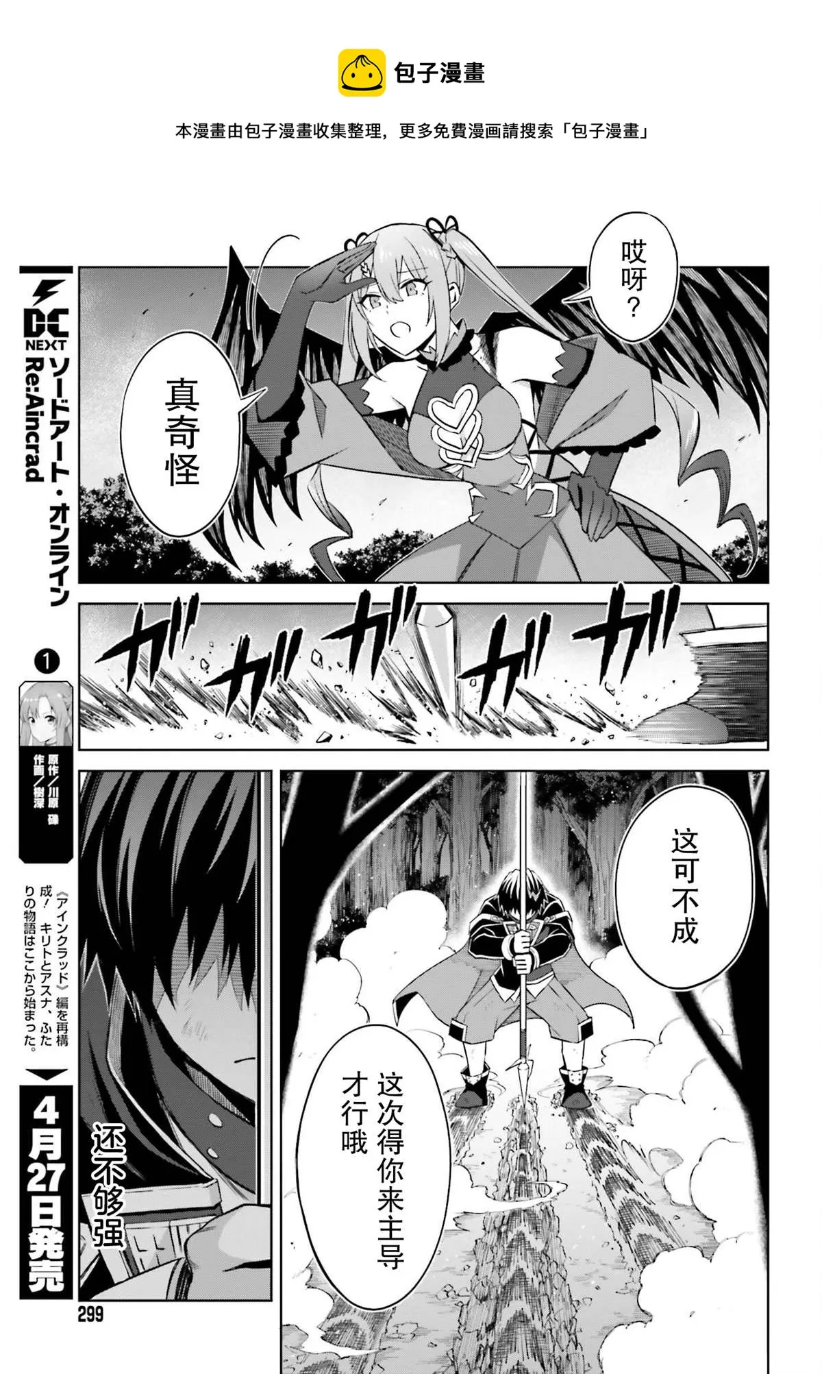 第16话 第5页