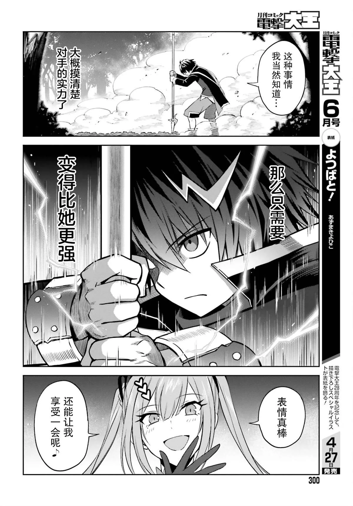第16话 第6页