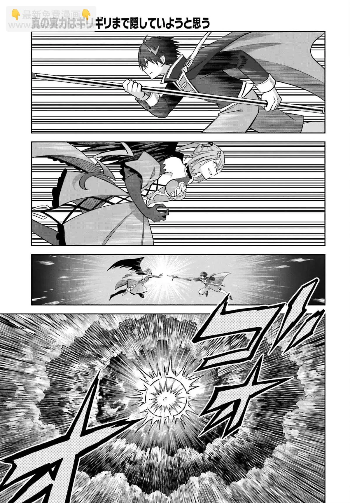 第16话 第7页