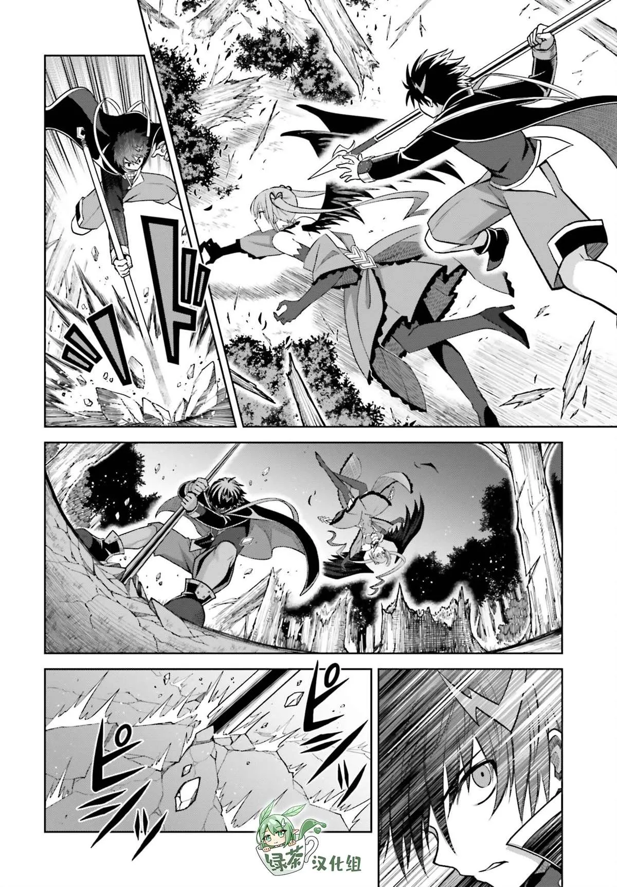 第16话 第8页