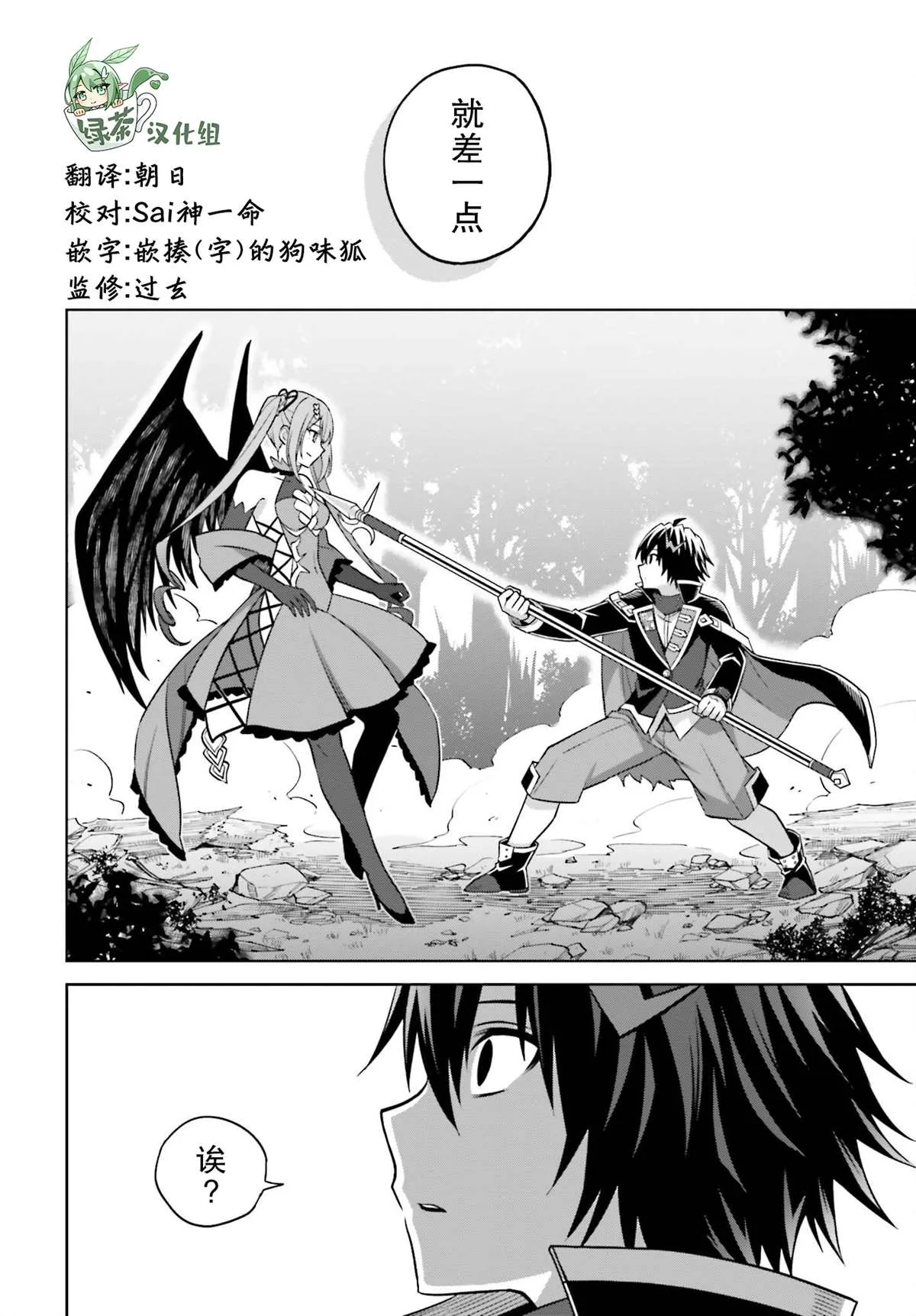 第16话 第12页