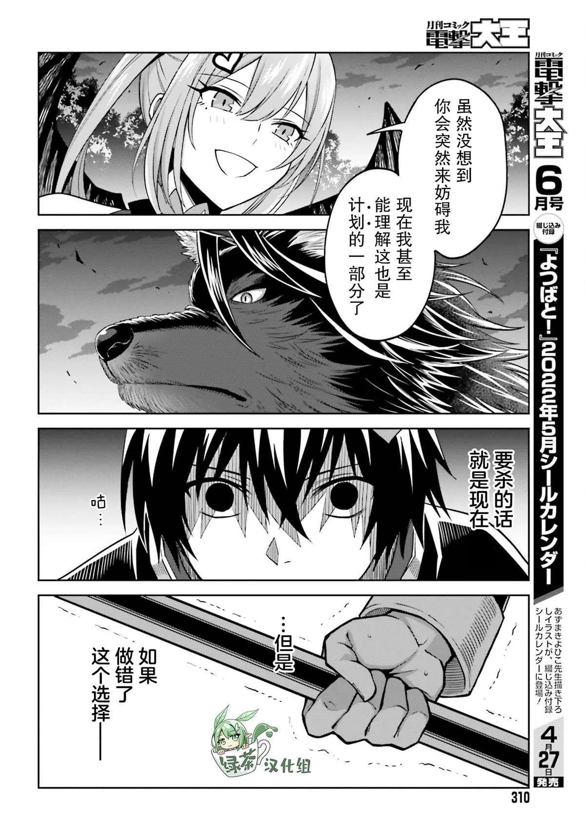 第16话 第15页