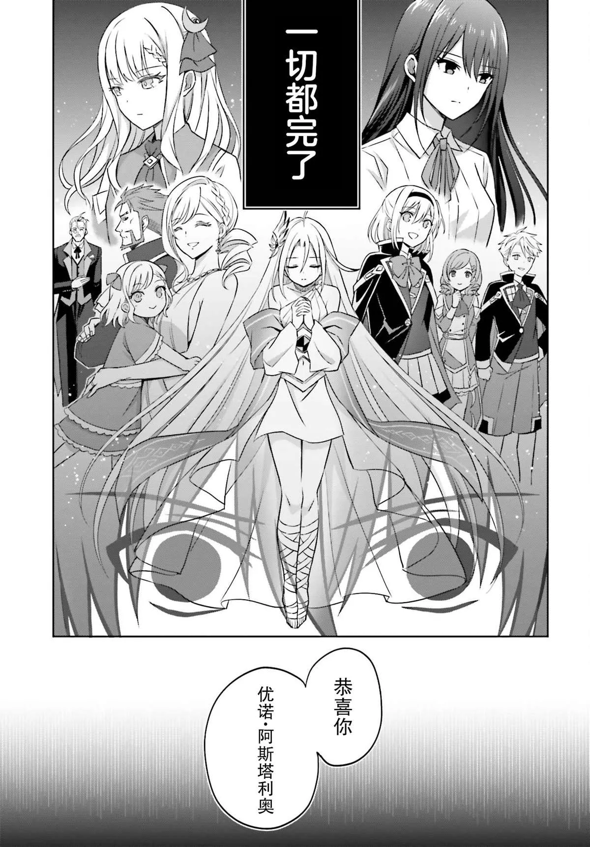 第16话 第16页