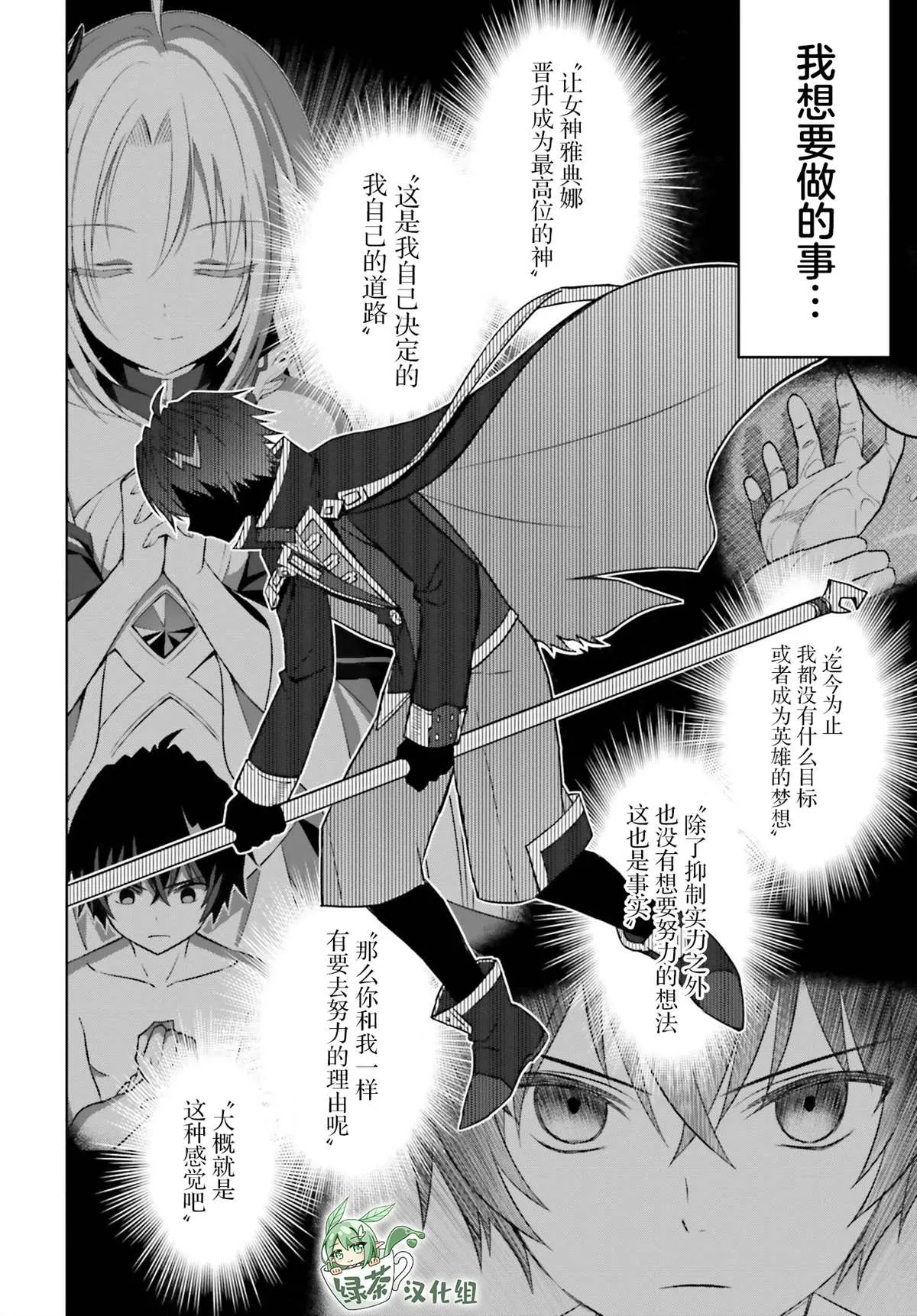第16话 第19页