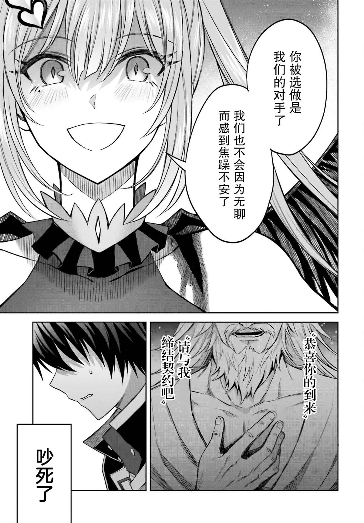 第16话 第20页