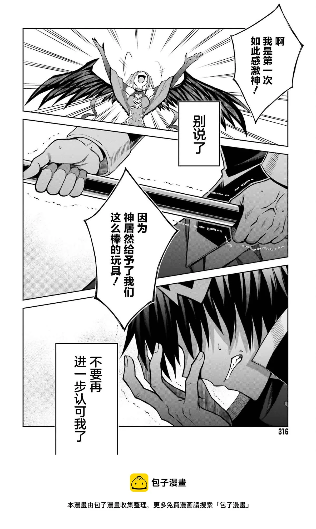 第16话 第21页