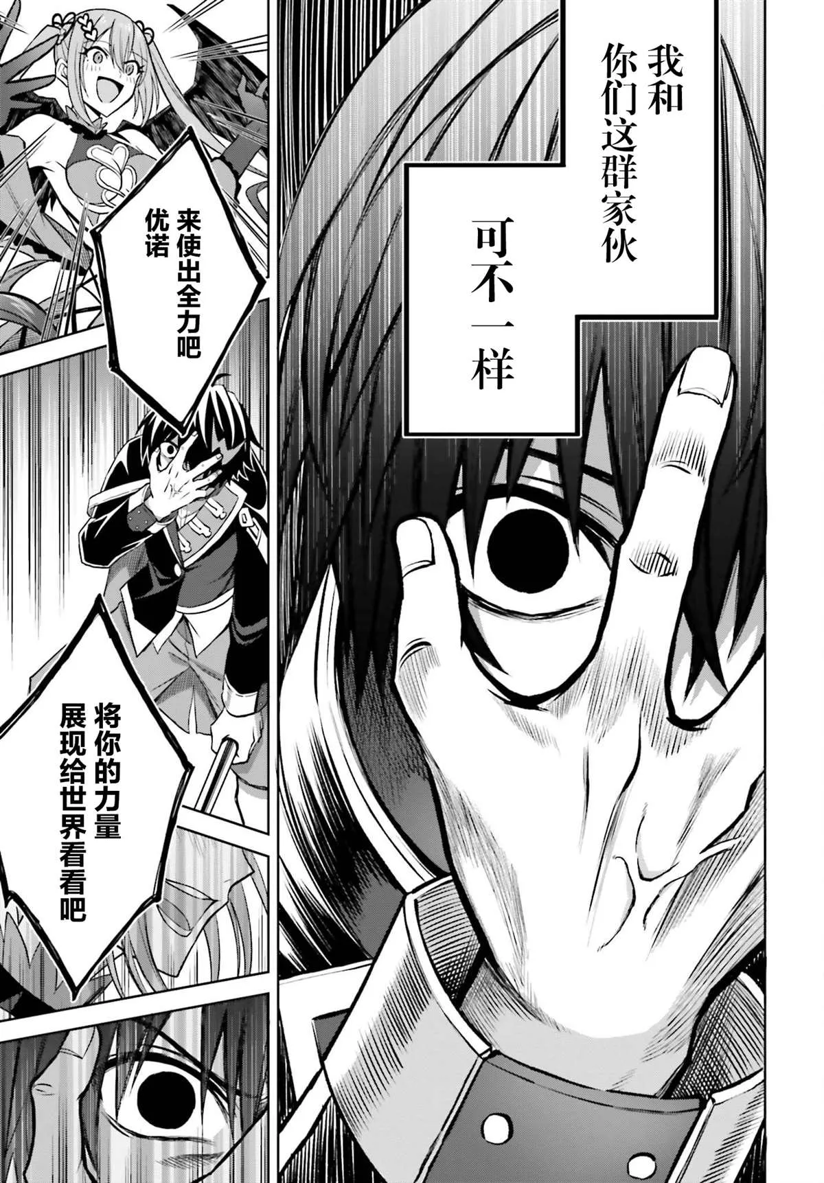 第16话 第22页