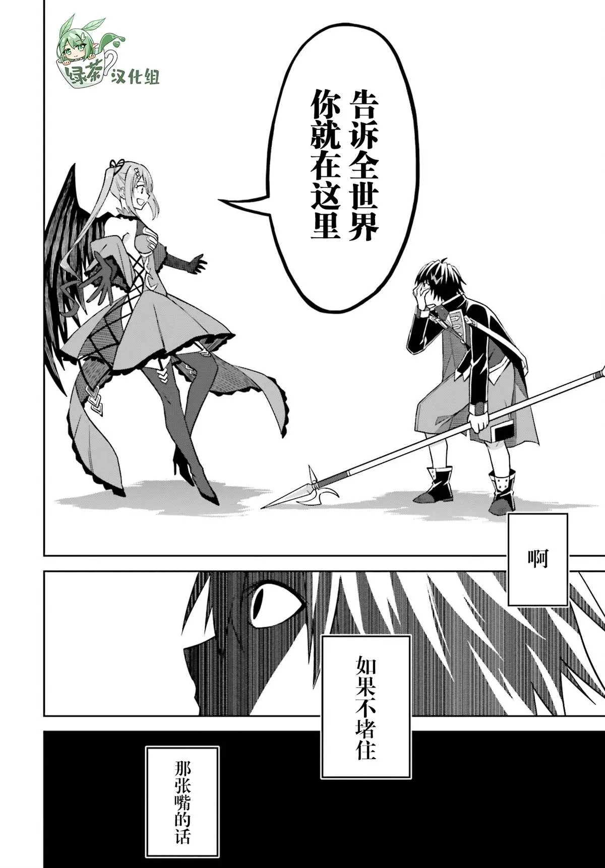 第16话 第23页