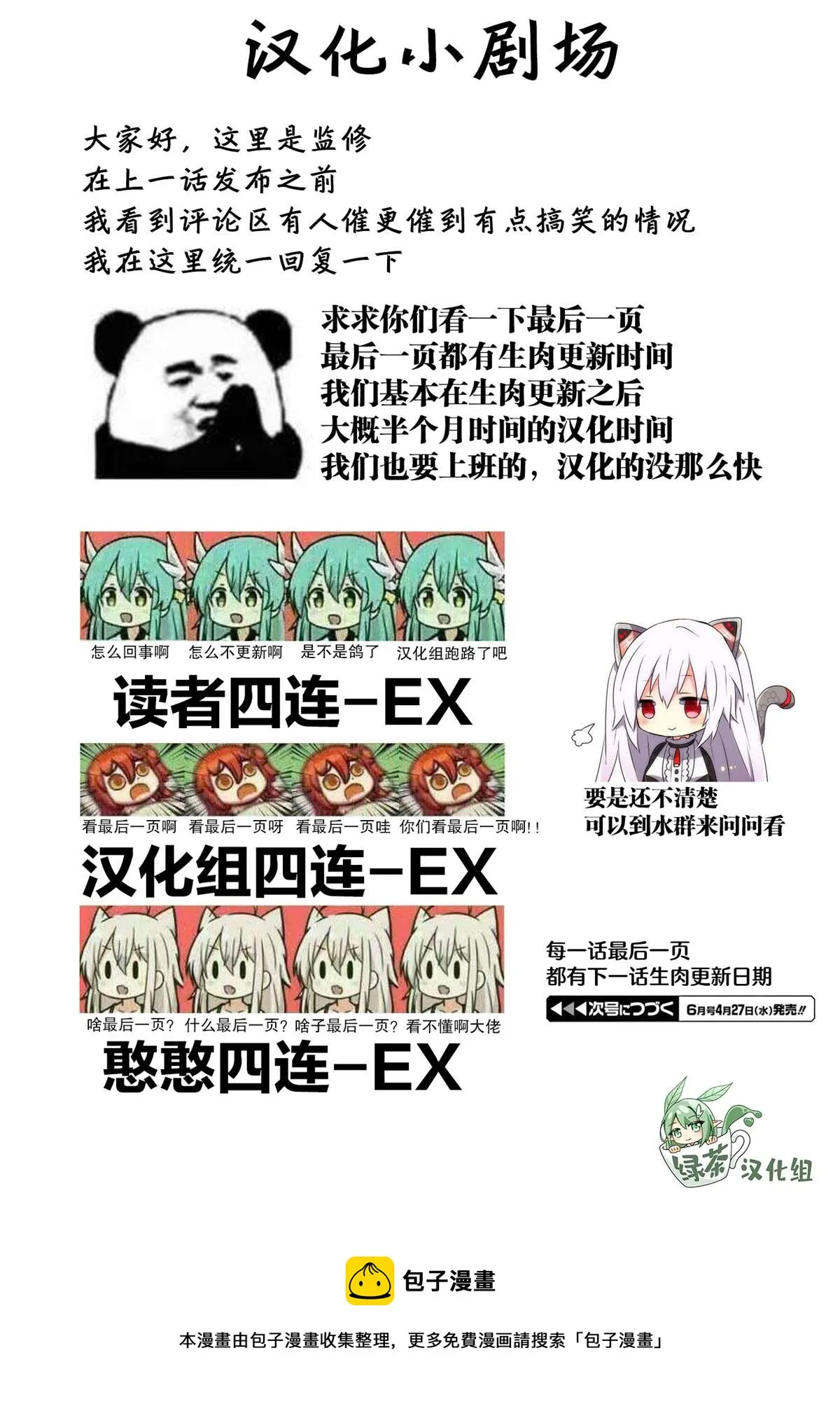 第16话 第33页