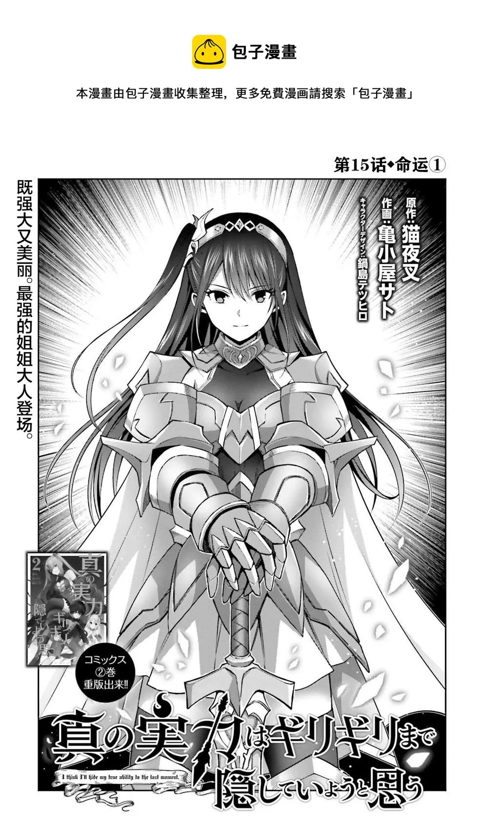 第15话 第1页