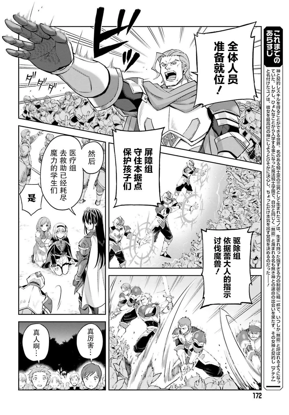 第15话 第2页