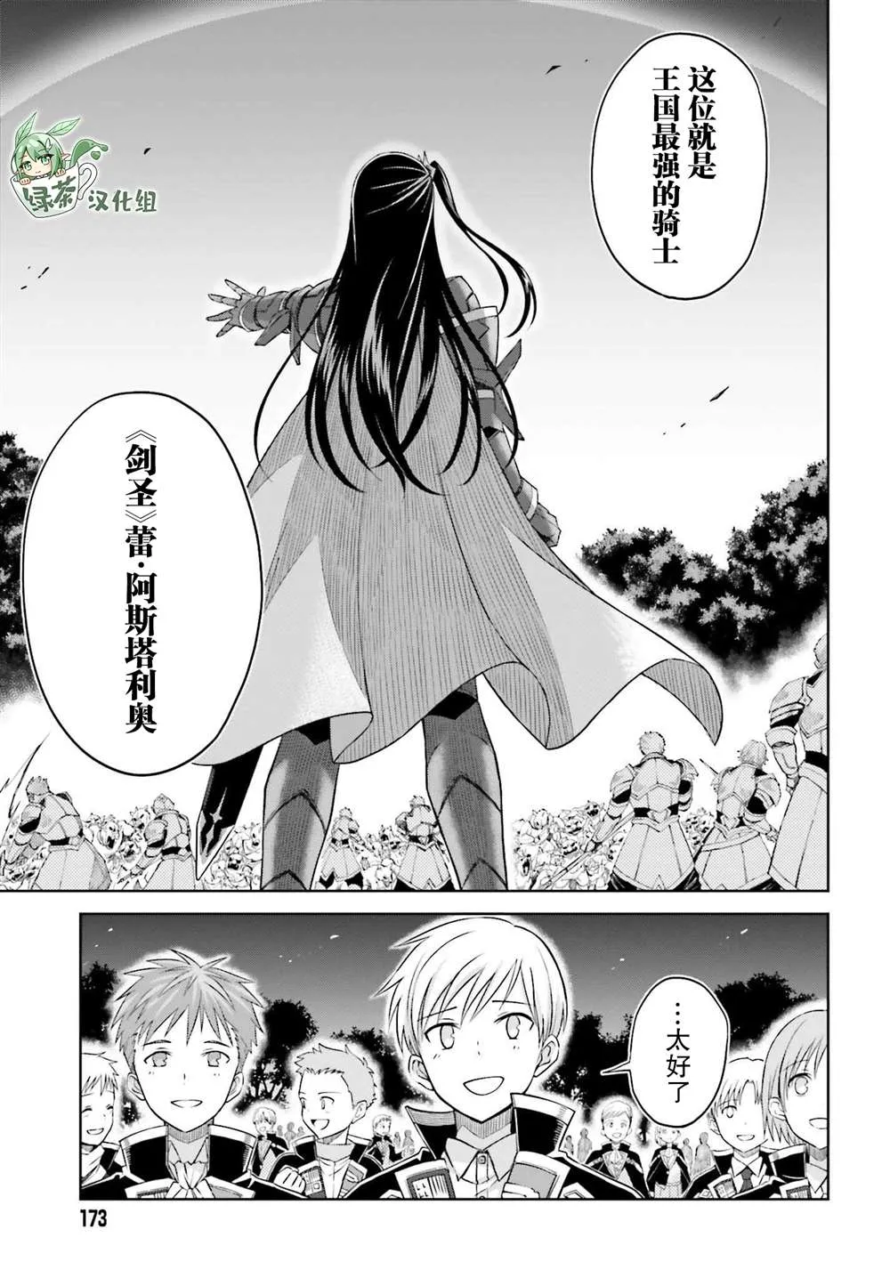 第15话 第3页