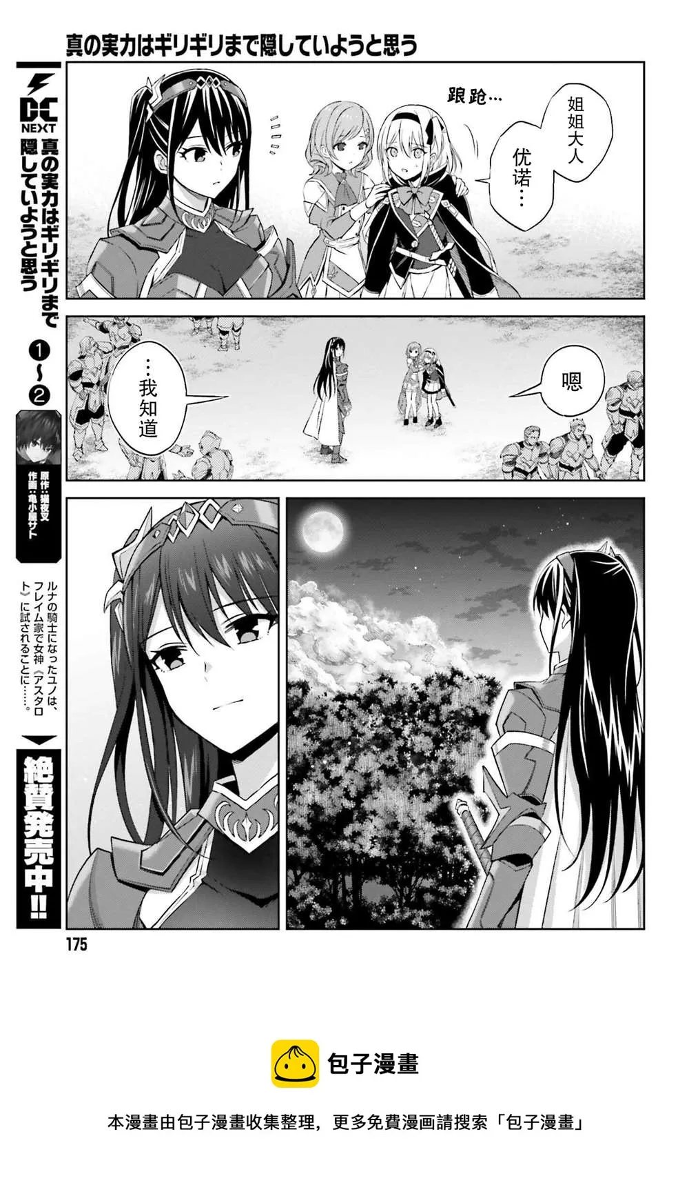 第15话 第5页
