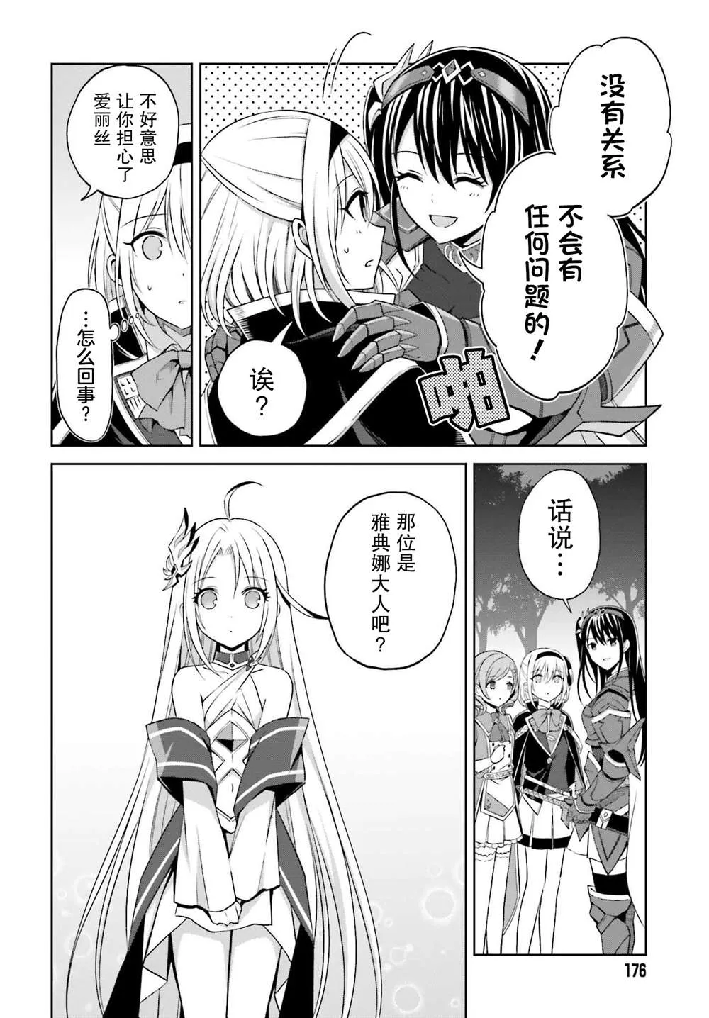 第15话 第6页