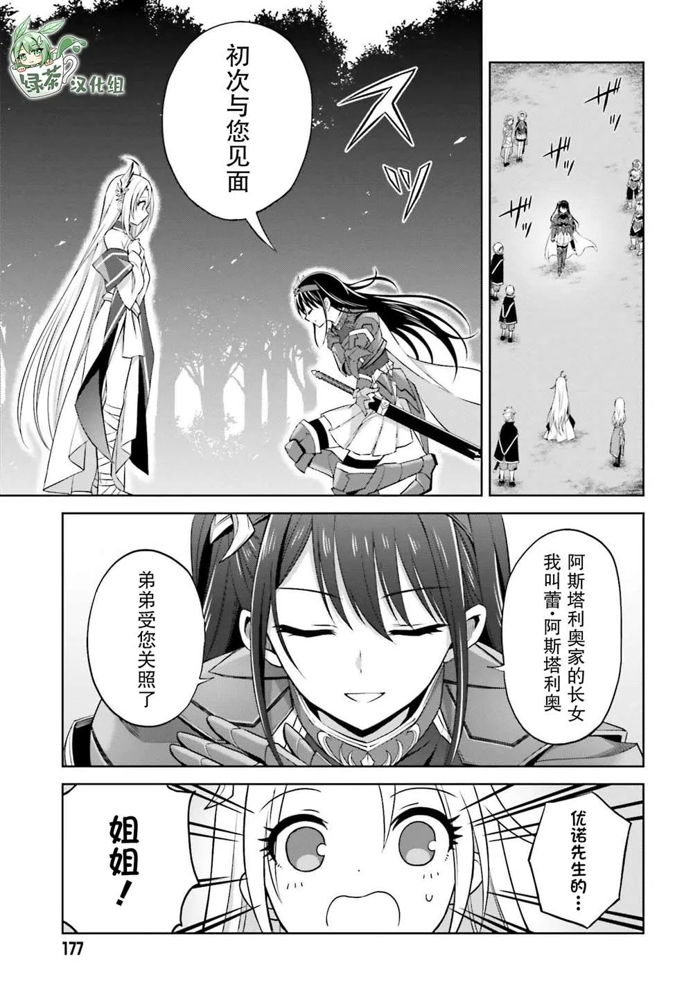 第15话 第7页