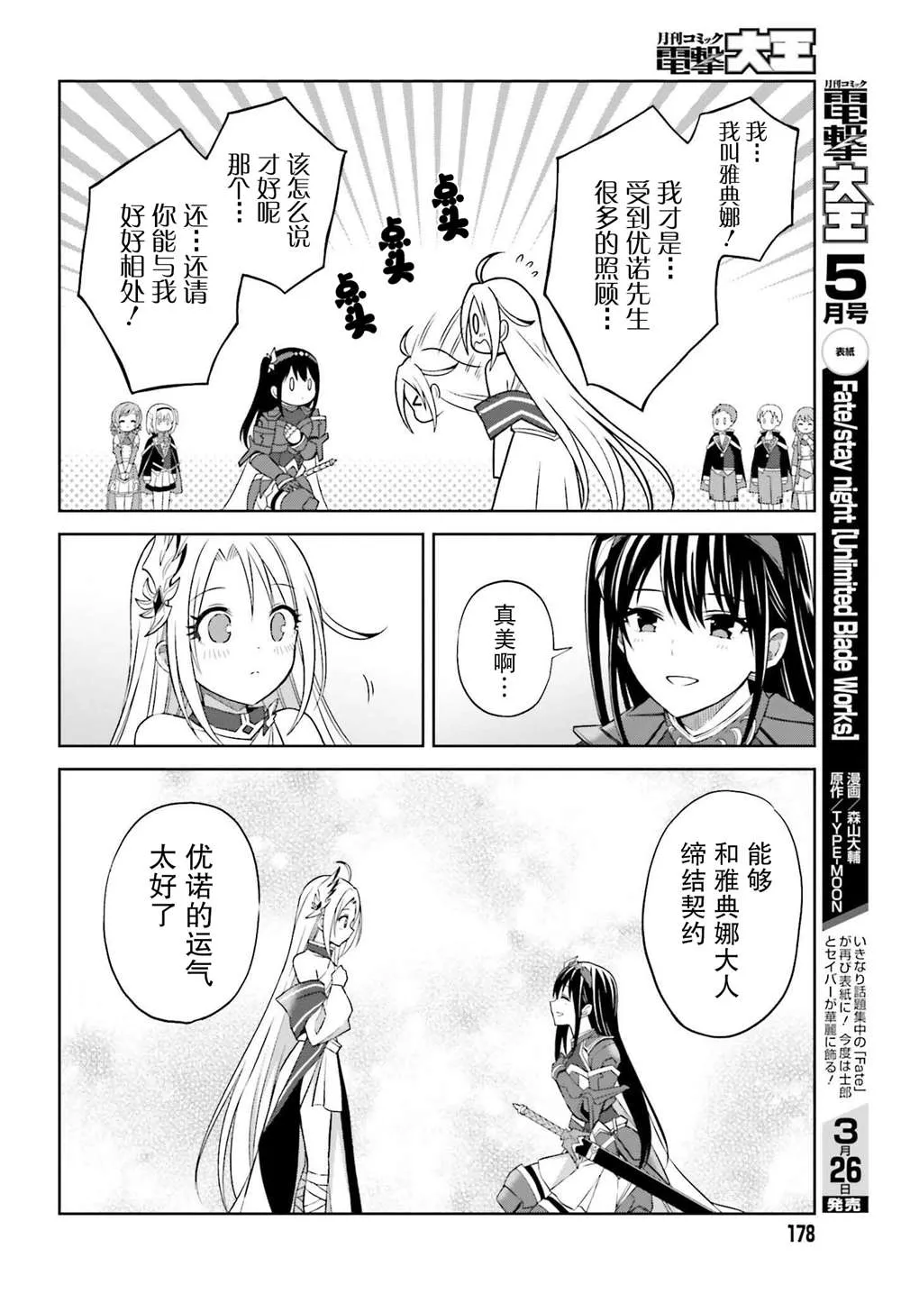 第15话 第8页