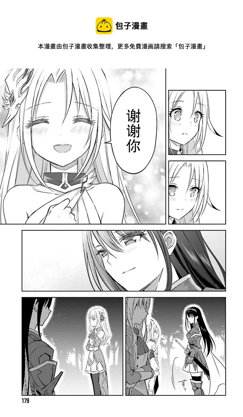 第15话 第9页