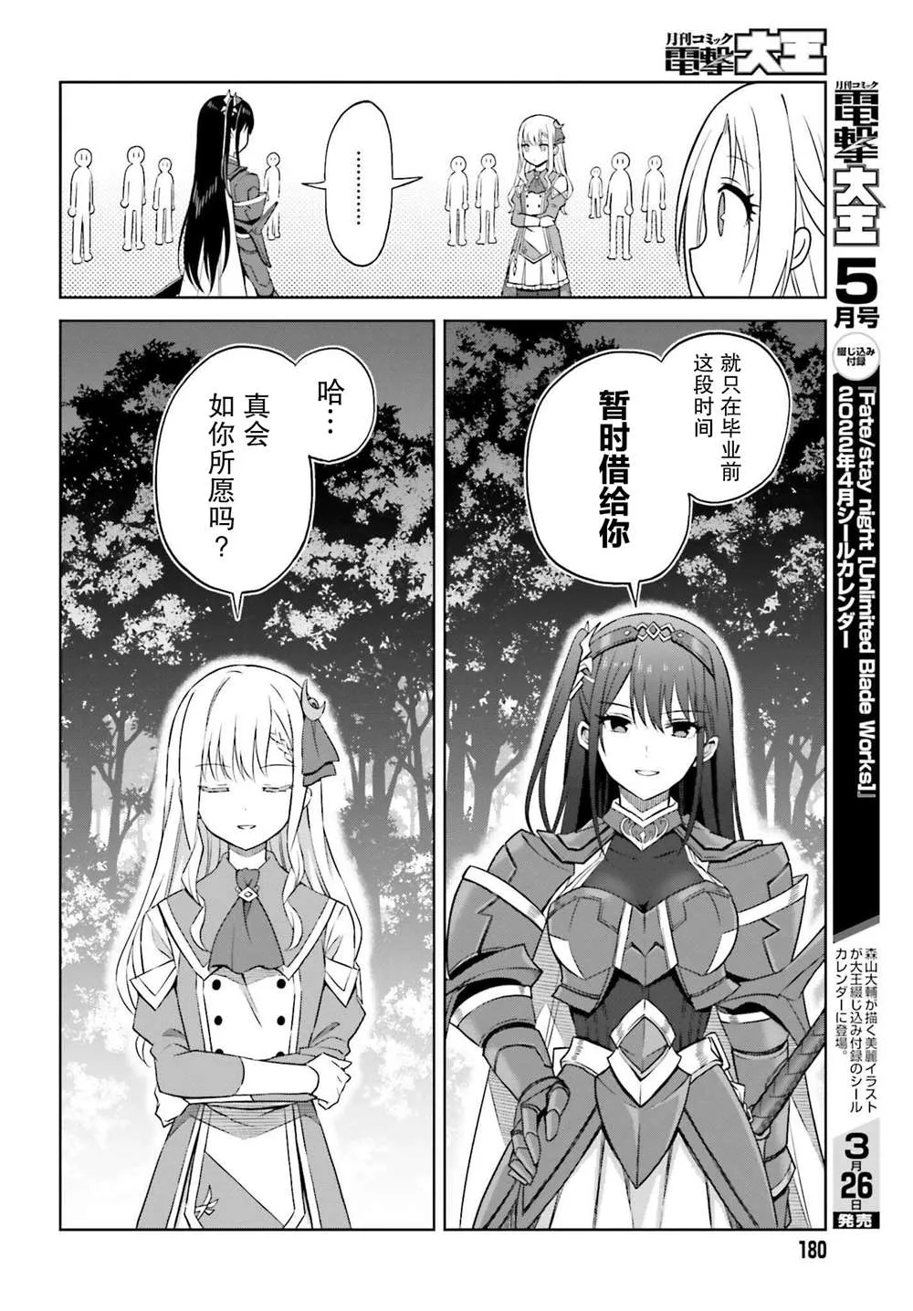 第15话 第10页