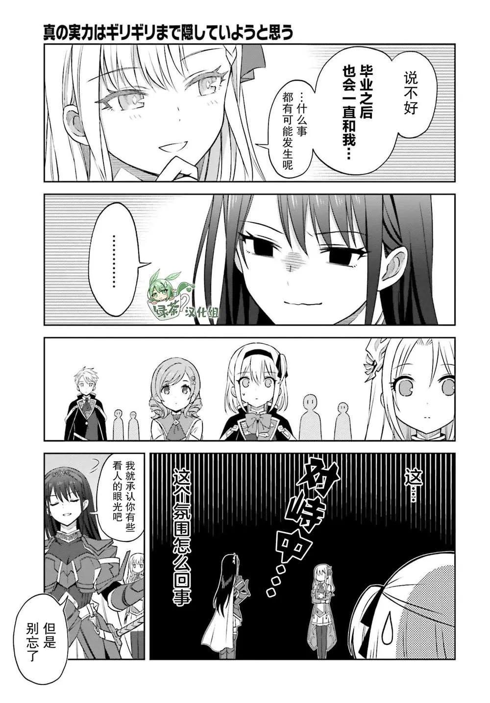第15话 第11页