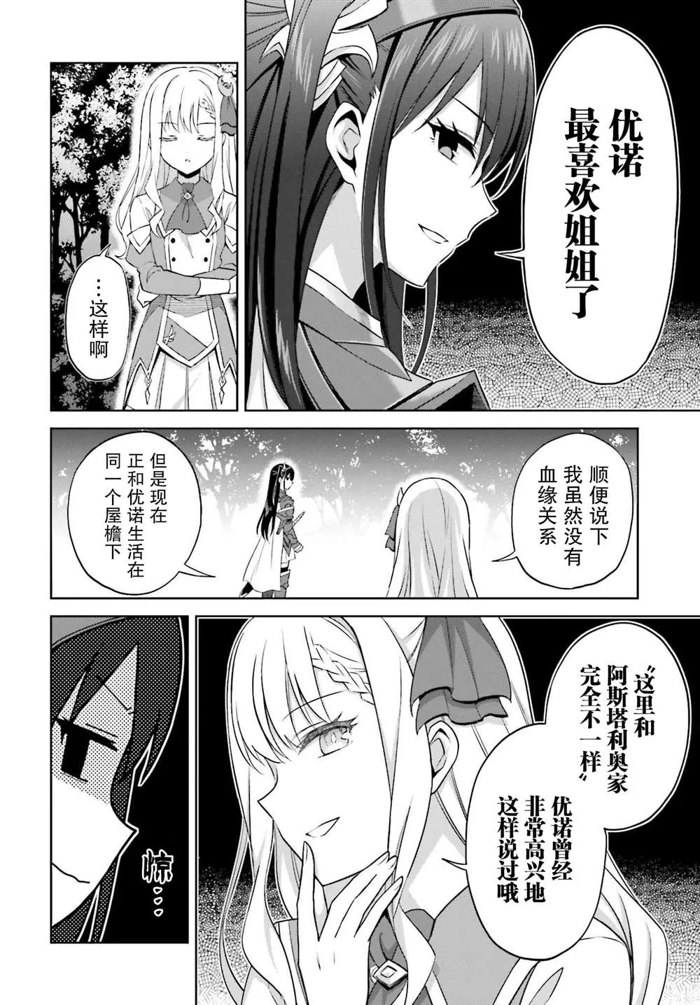 第15话 第12页