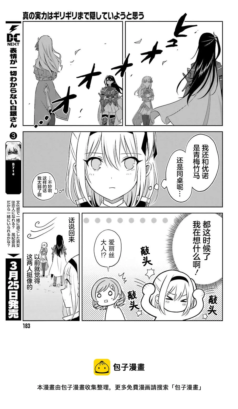 第15话 第13页