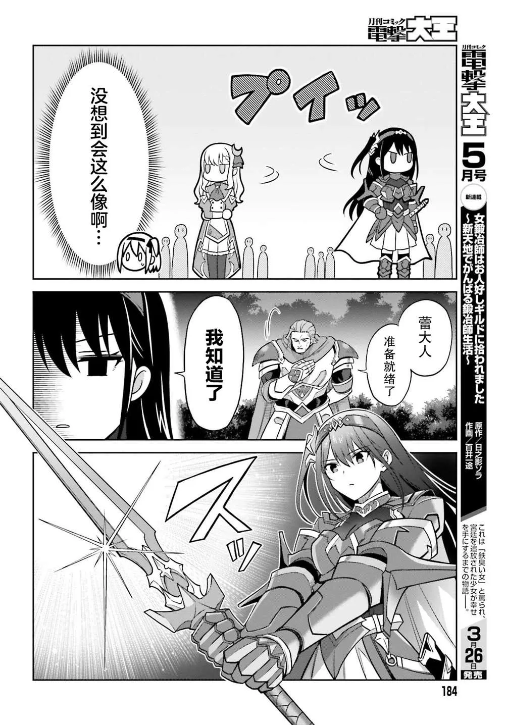 第15话 第14页
