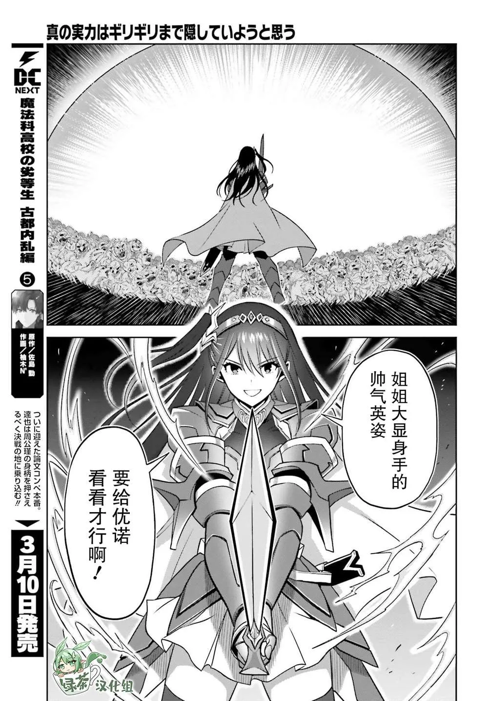 第15话 第15页