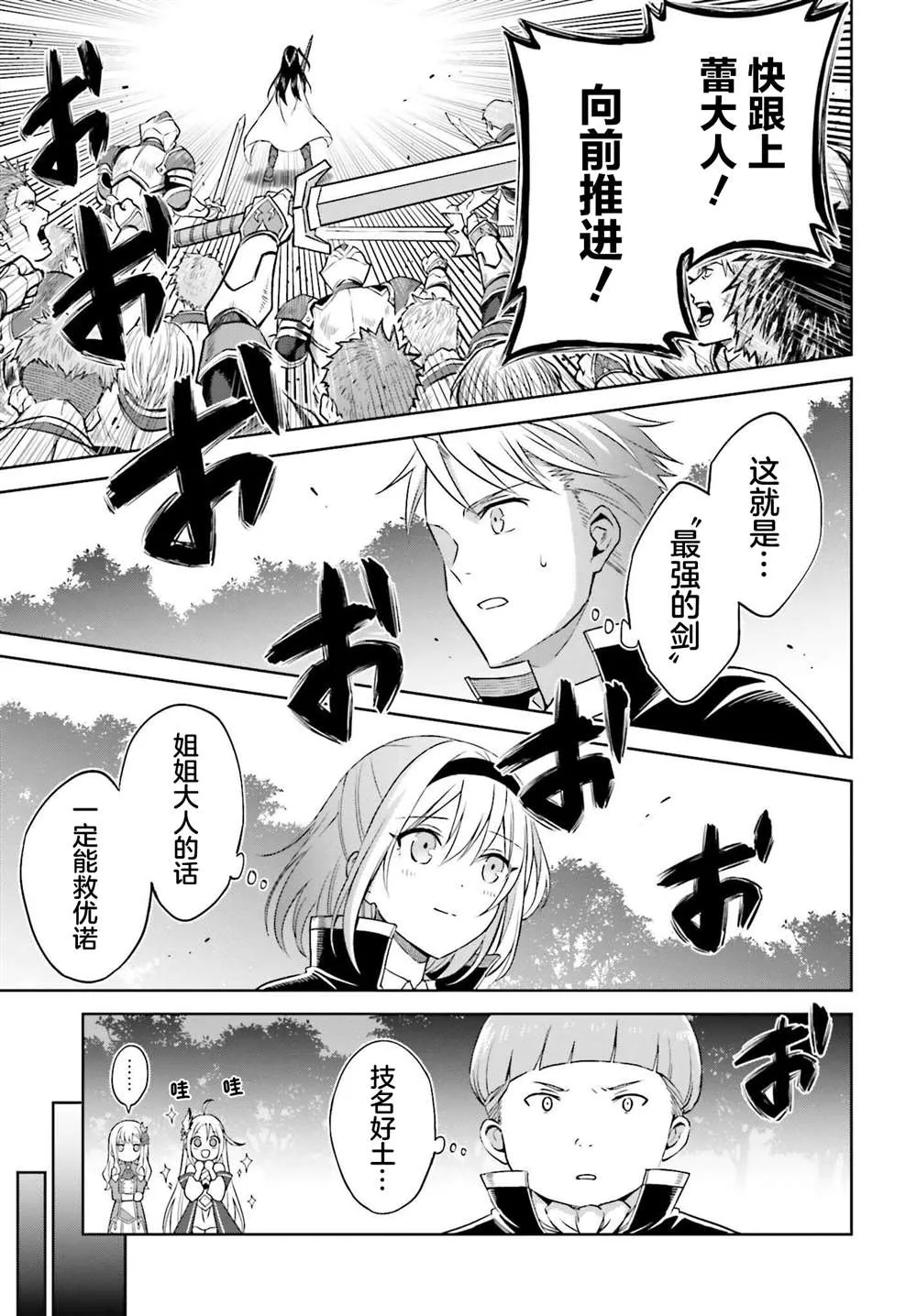第15话 第20页