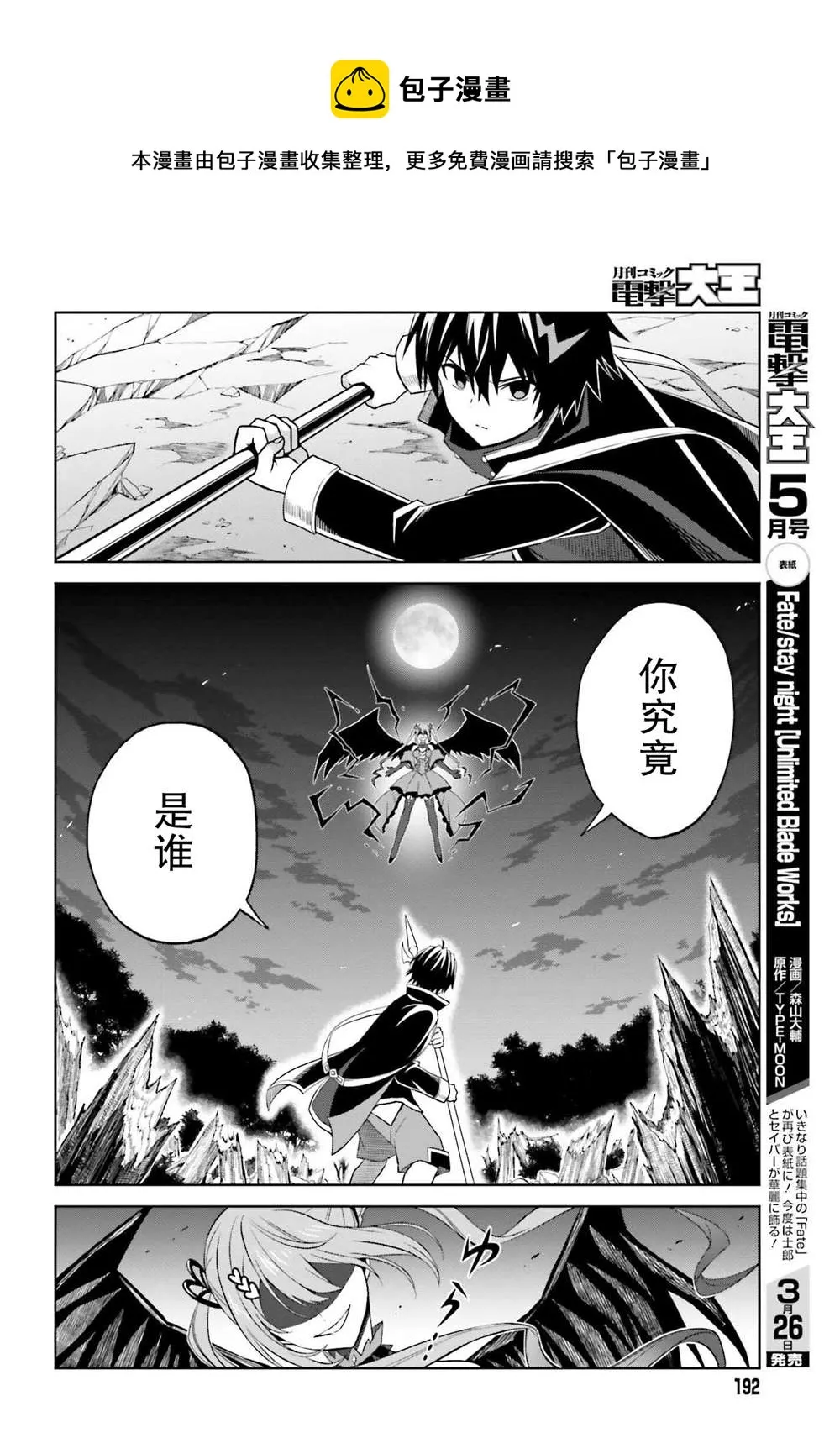 第15话 第21页