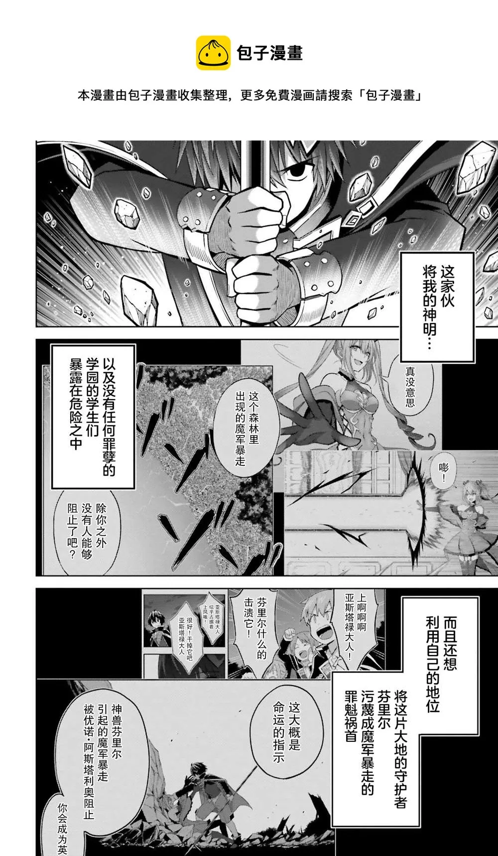 第15话 第25页