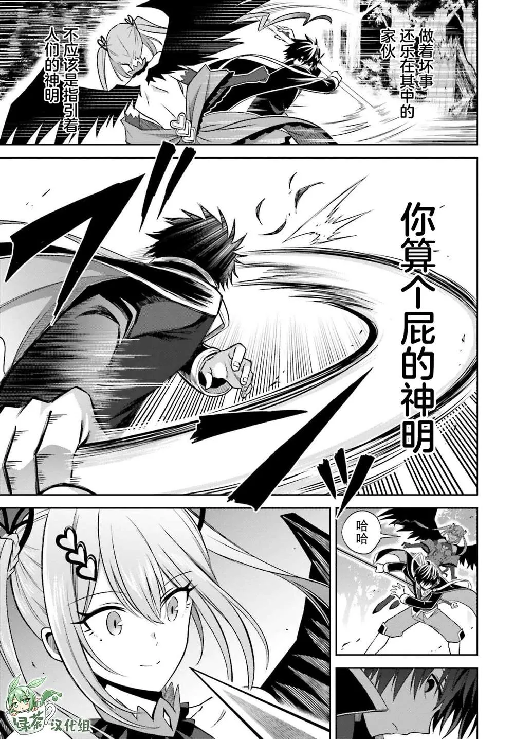 第15话 第26页