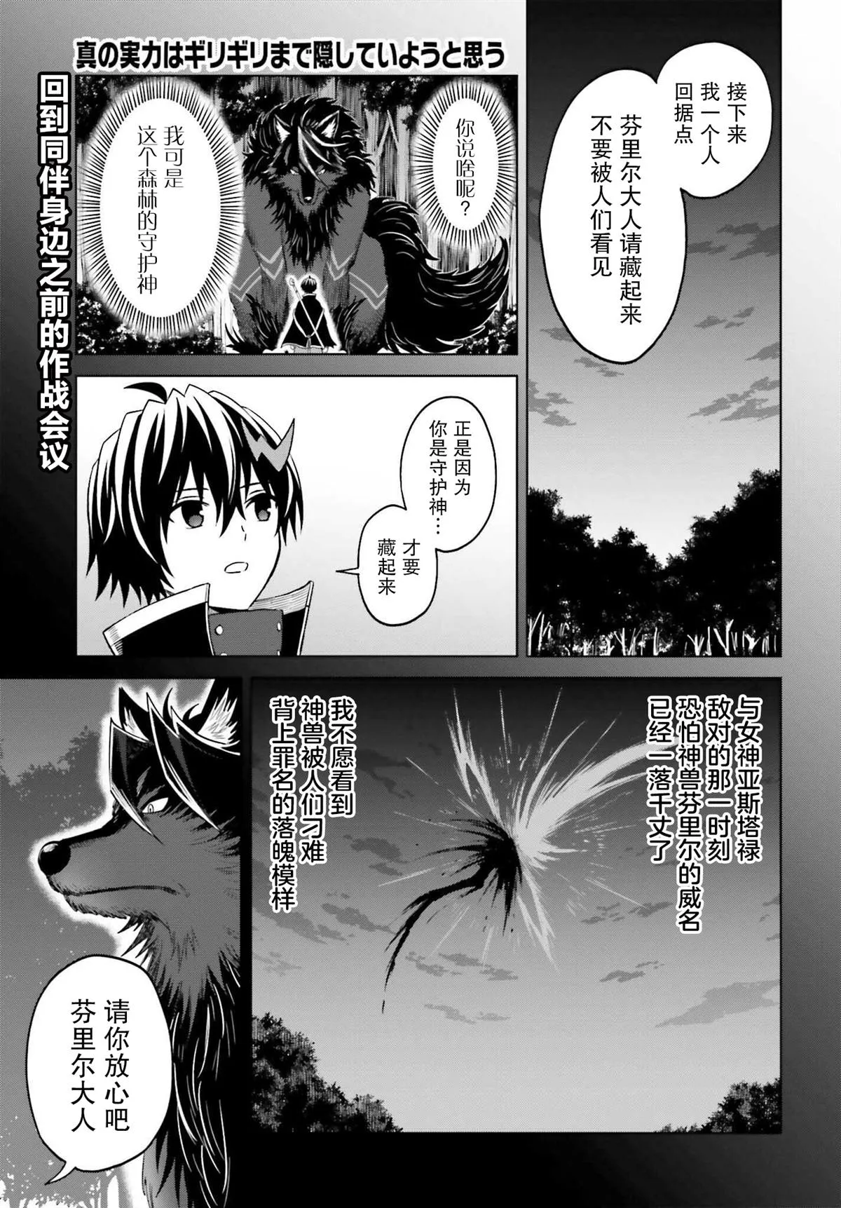 第18话 第1页