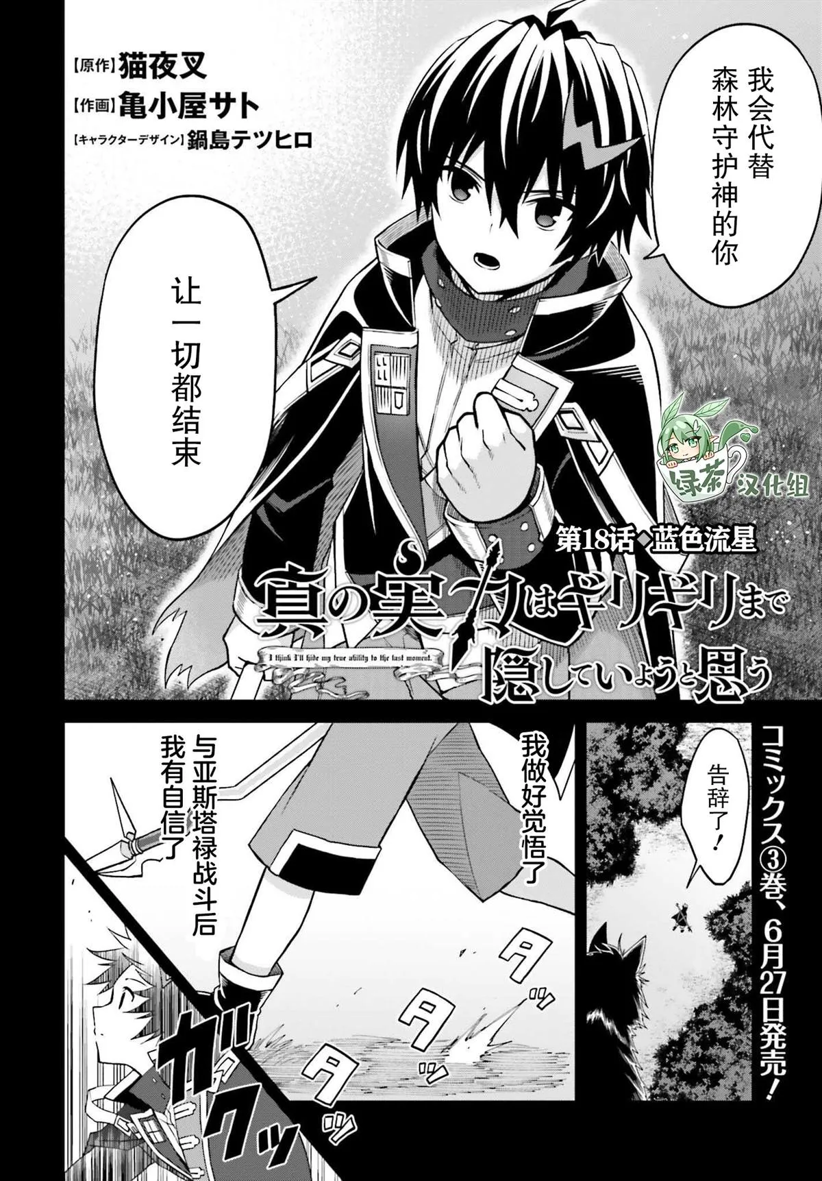 第18话 第2页