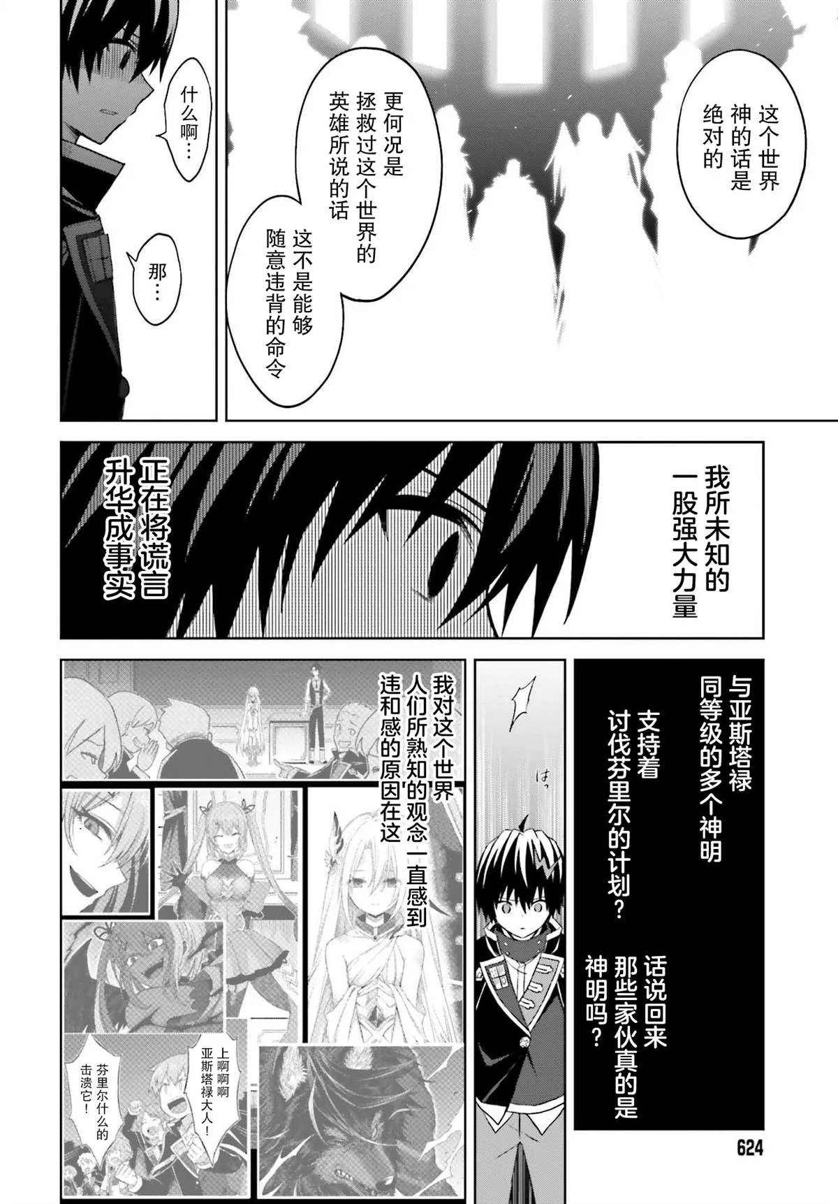第18话 第8页