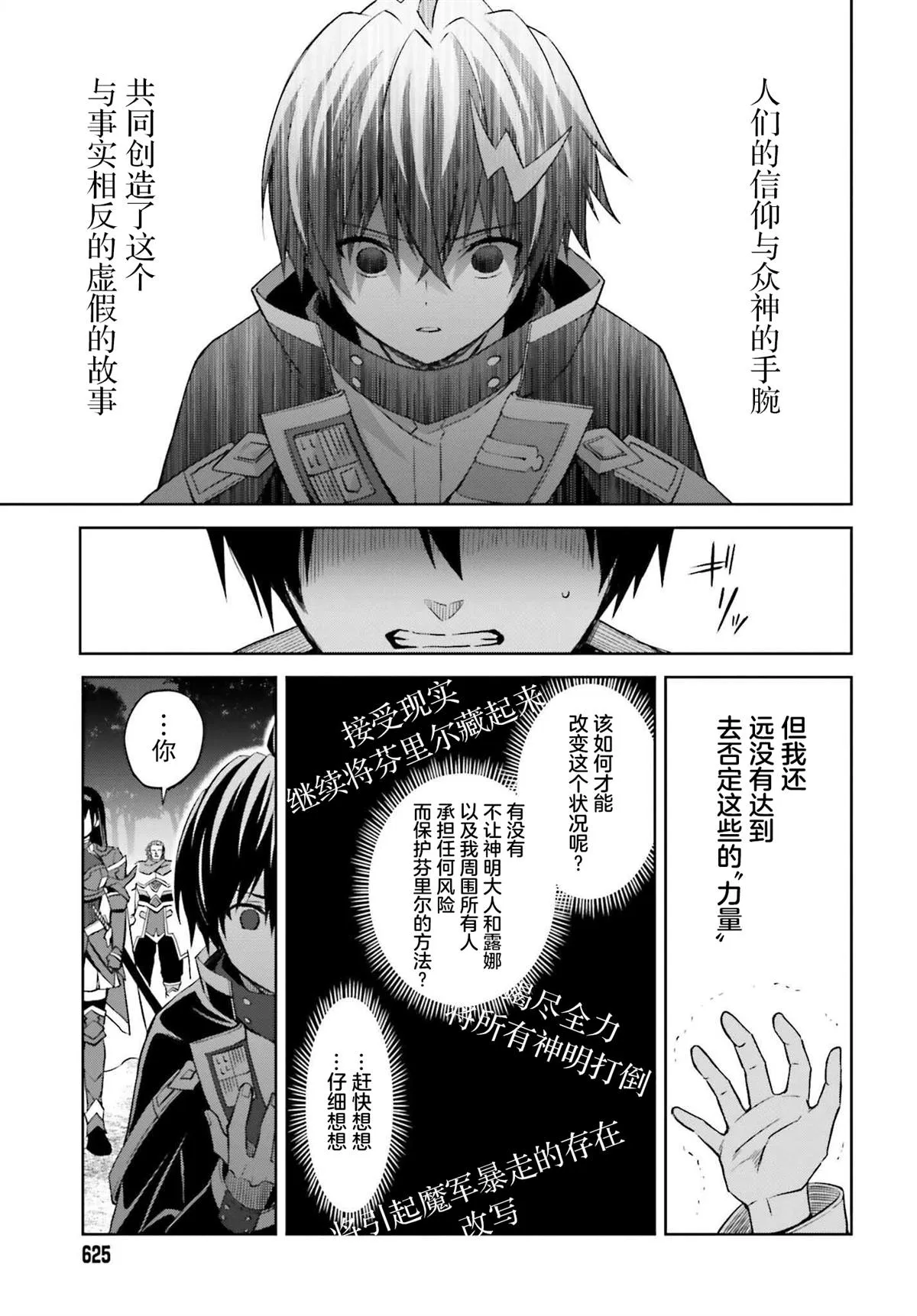 第18话 第9页