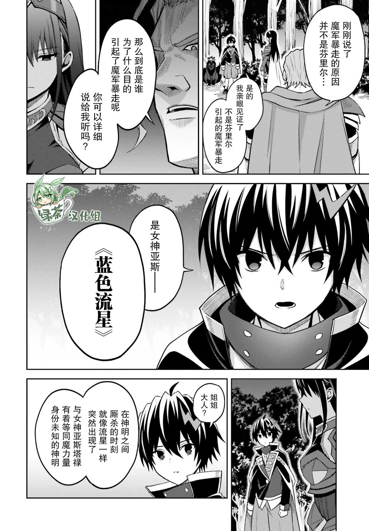 第18话 第10页