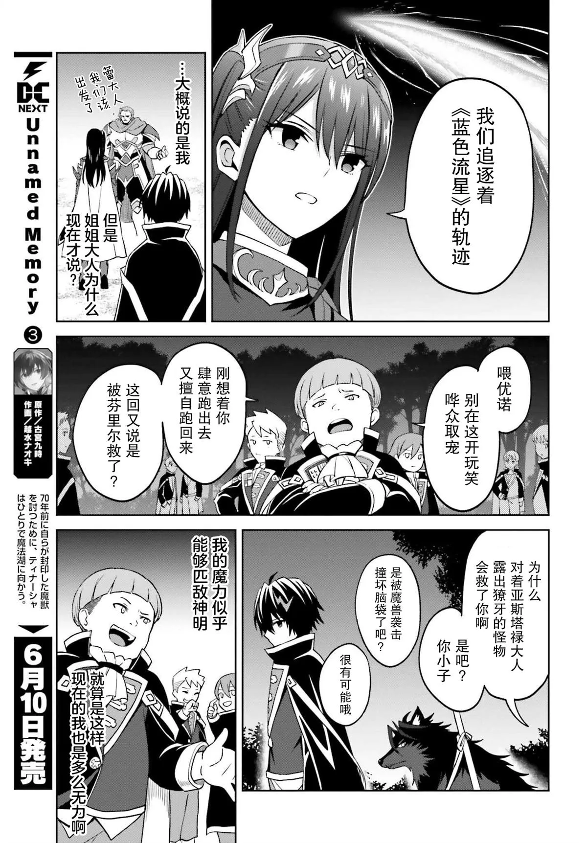 第18话 第11页