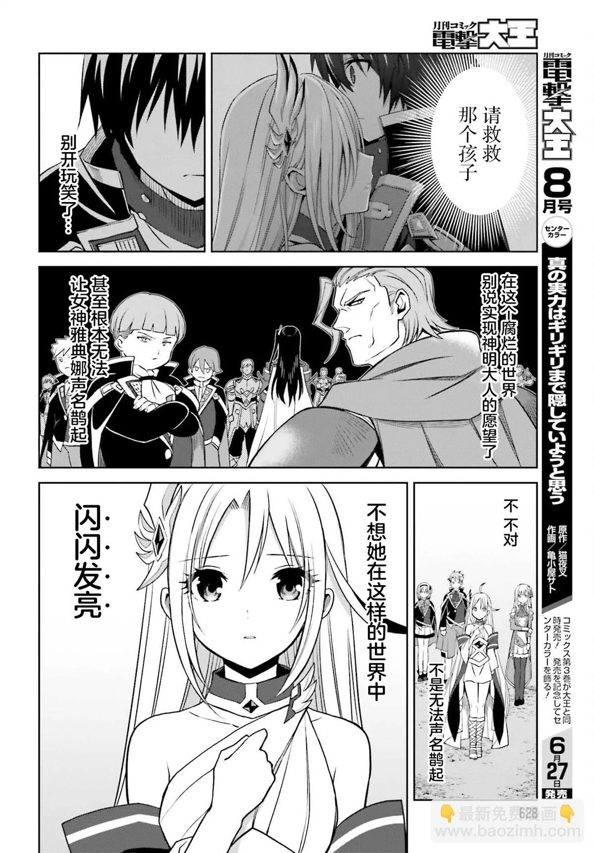 第18话 第12页