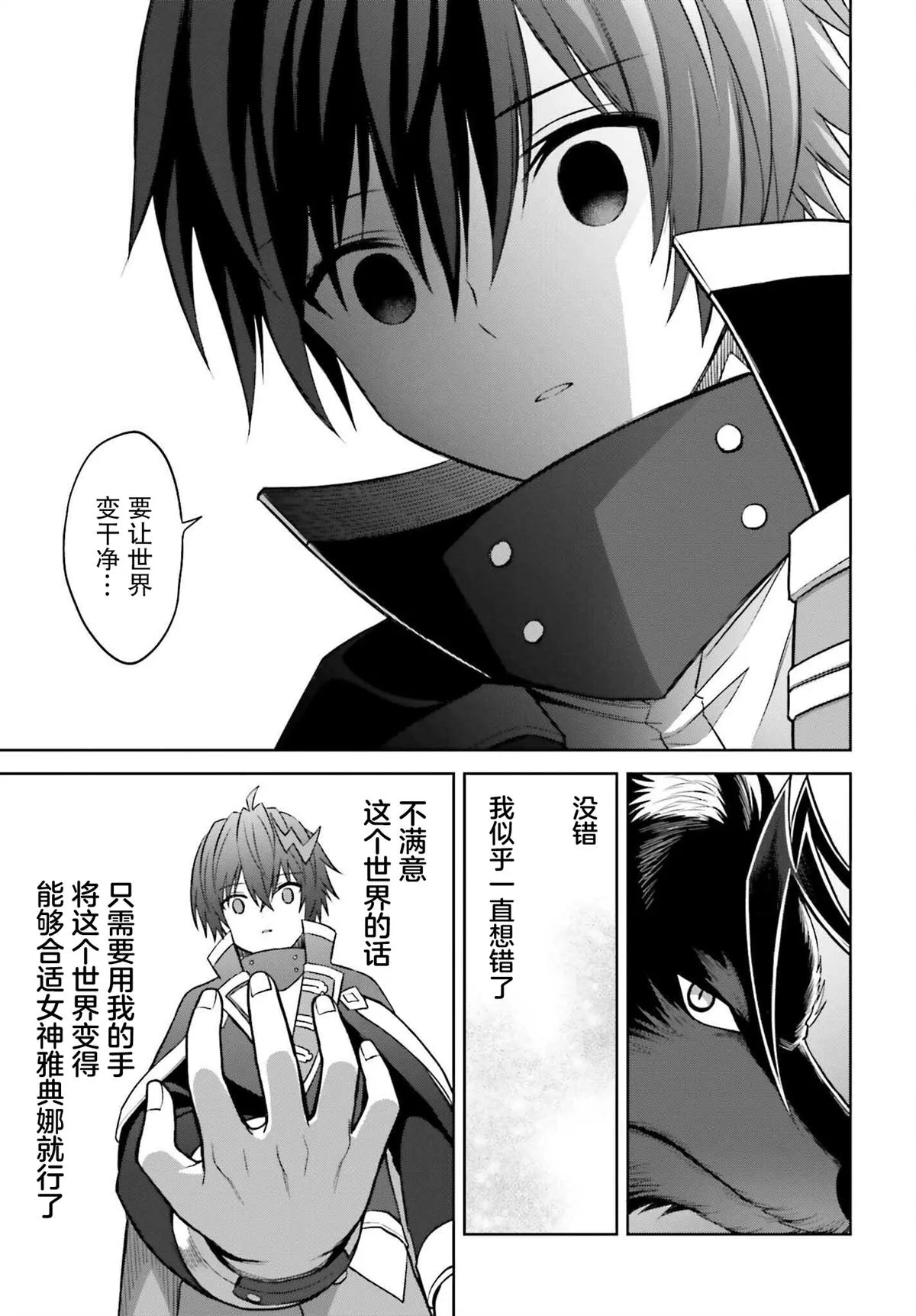 第18话 第13页