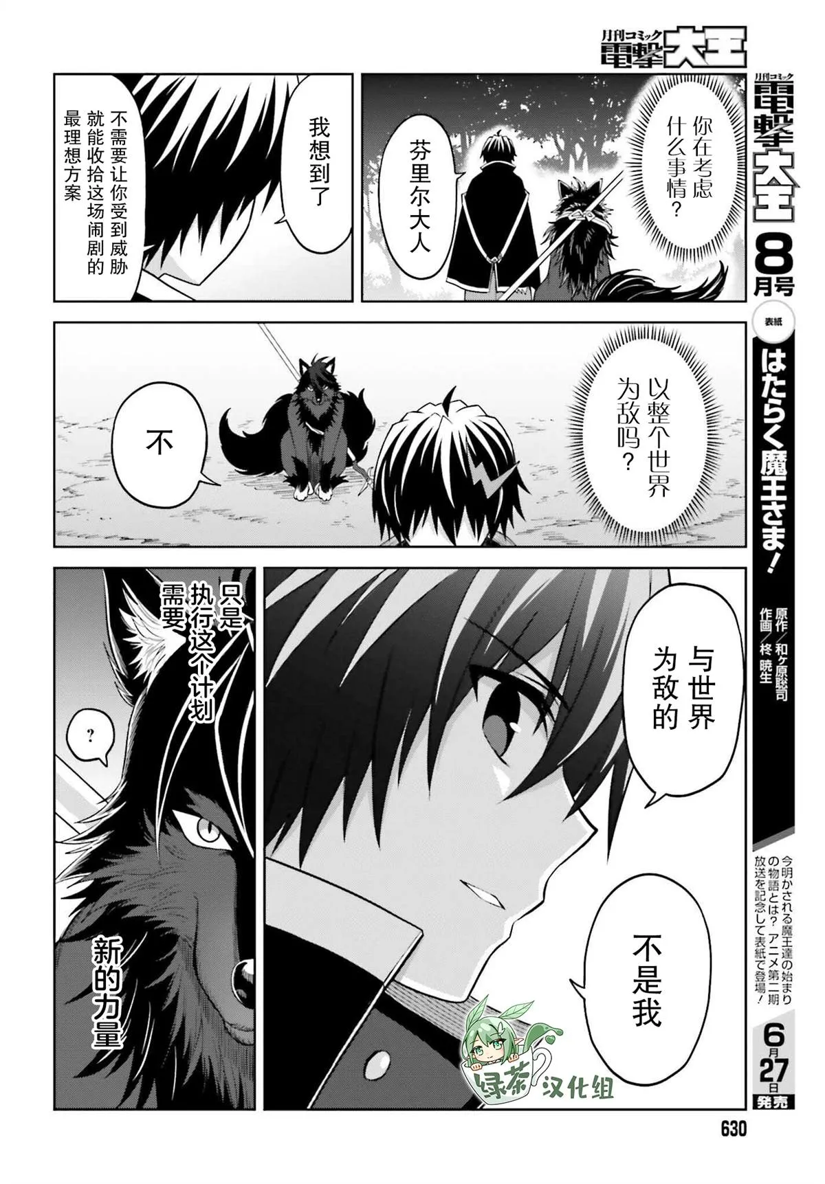 第18话 第14页