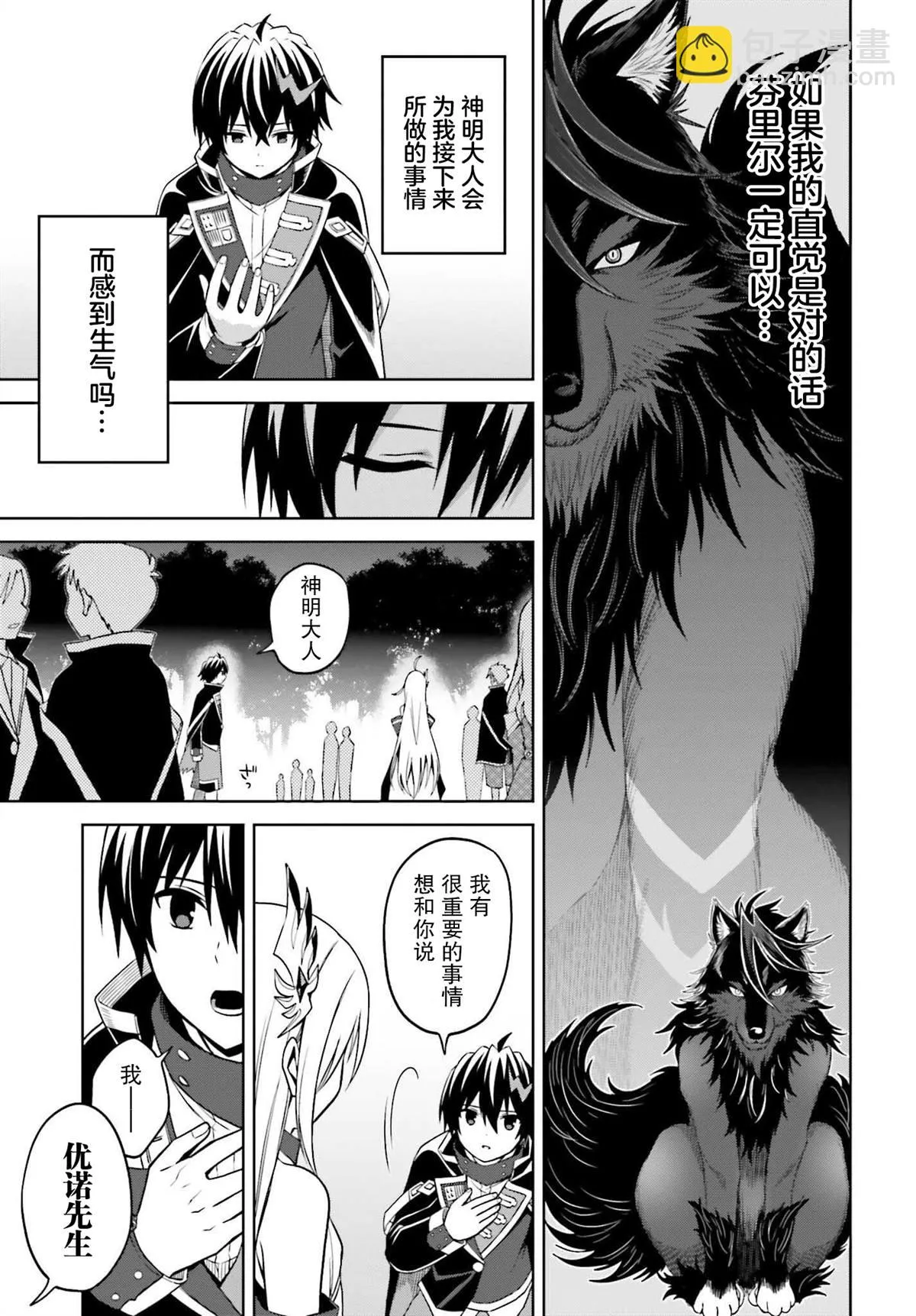 第18话 第15页