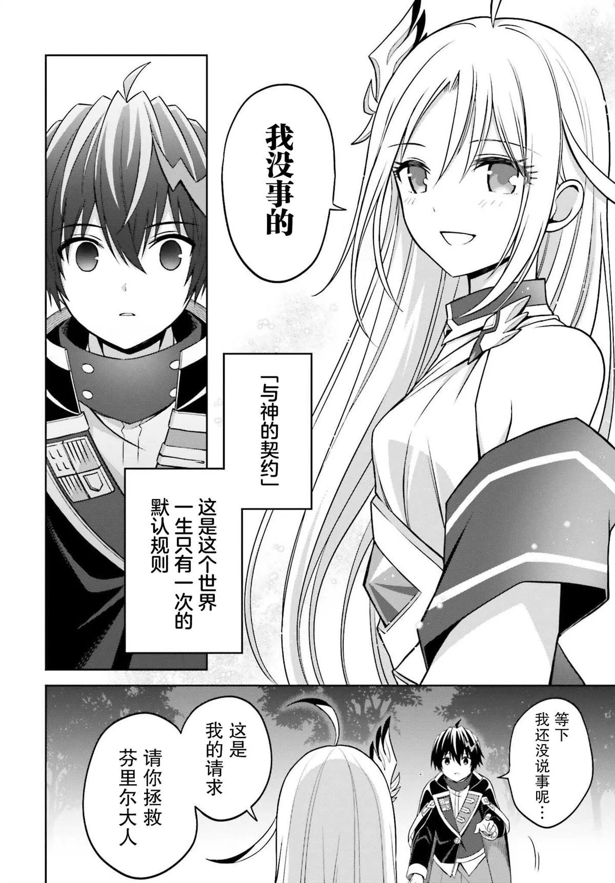第18话 第16页