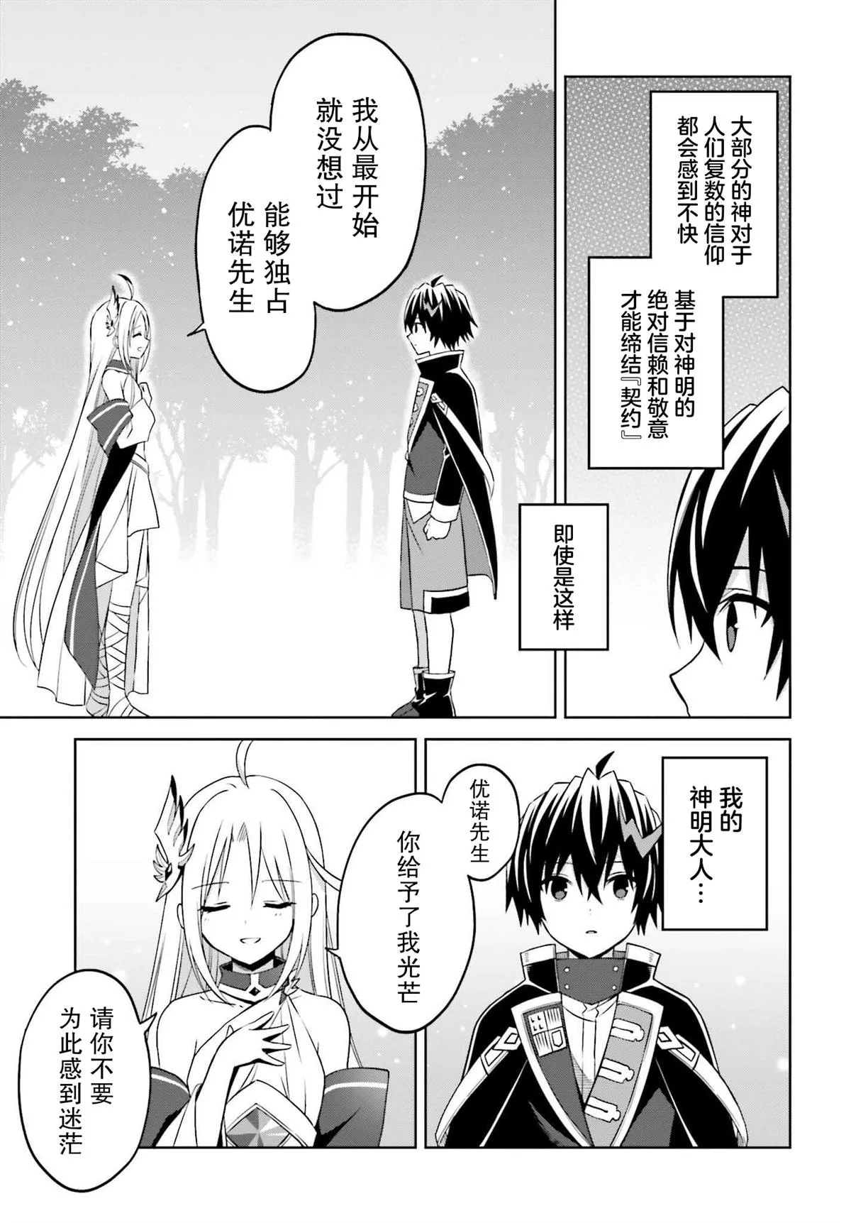 第18话 第17页