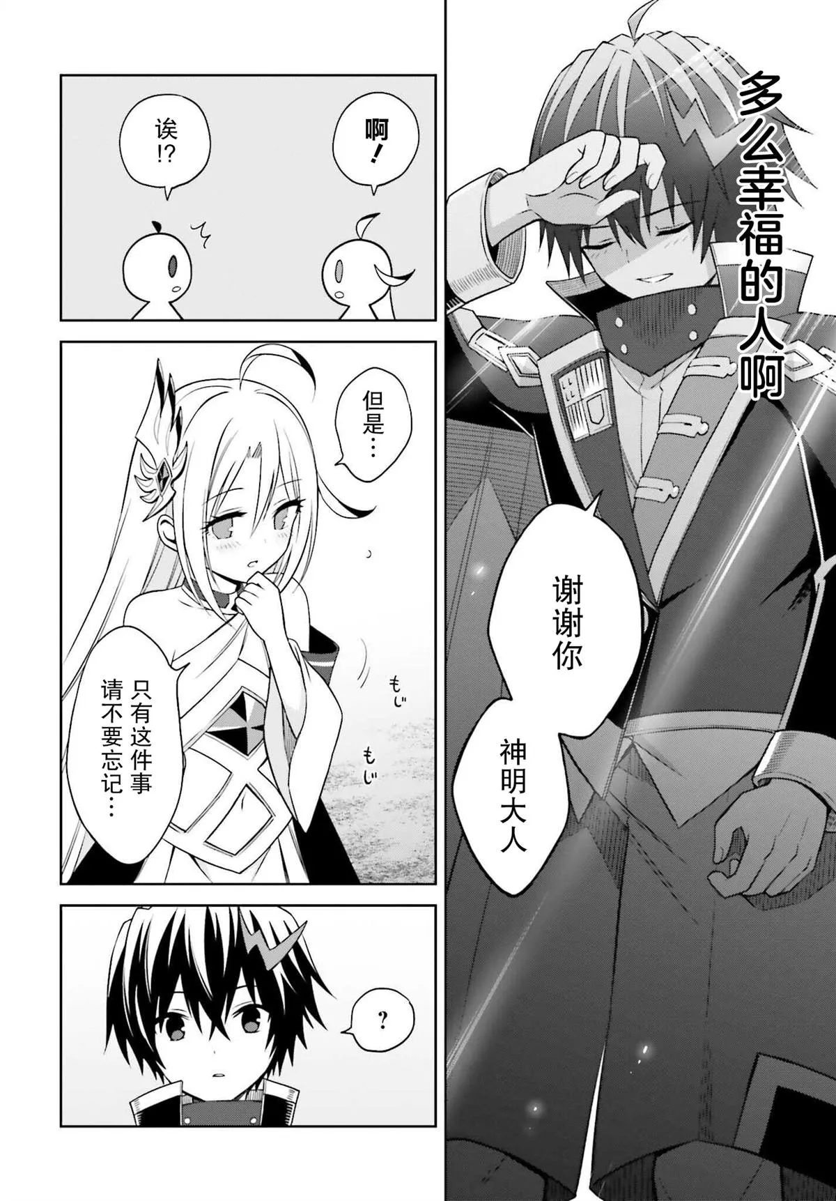 第18话 第20页