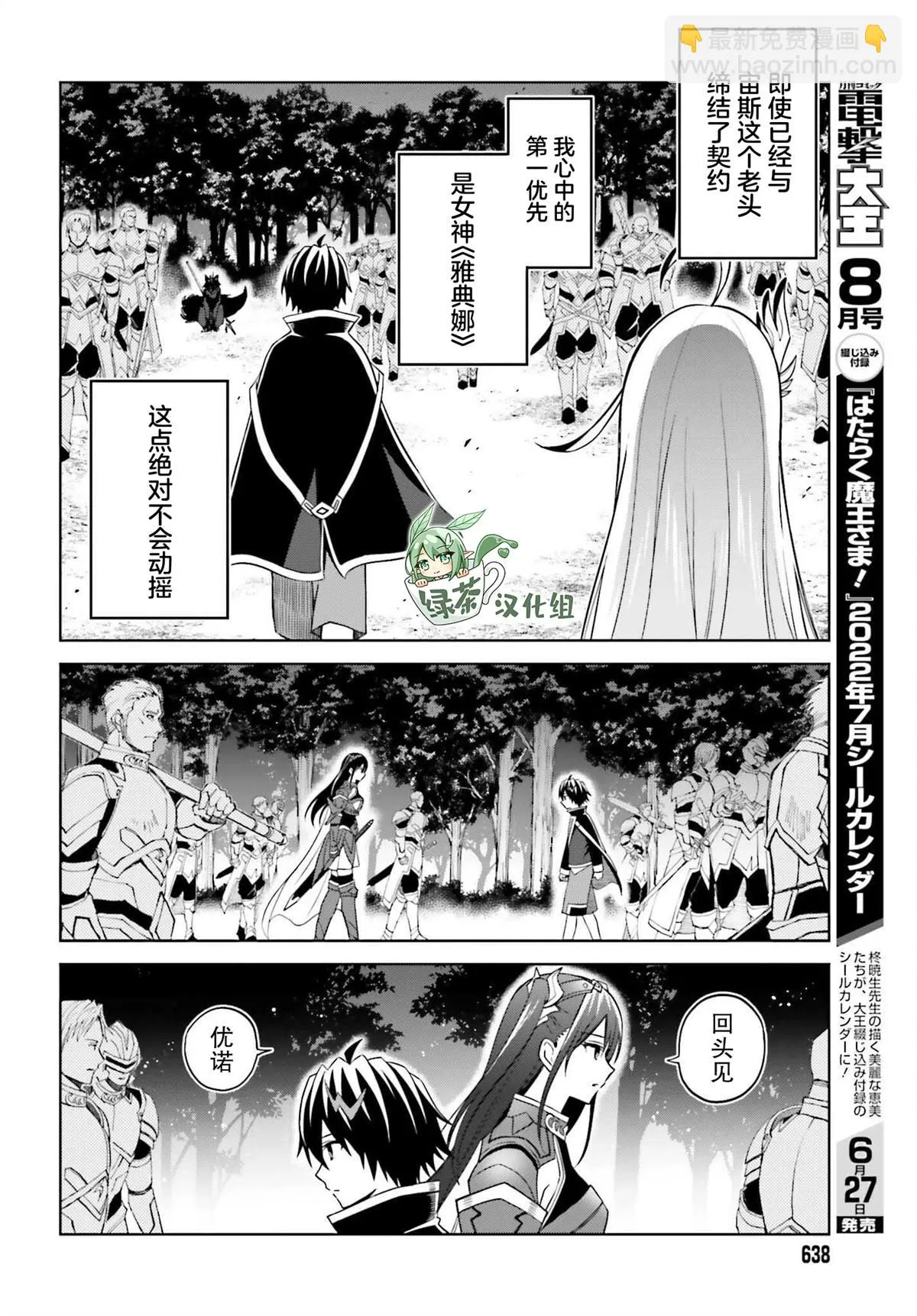 第18话 第22页
