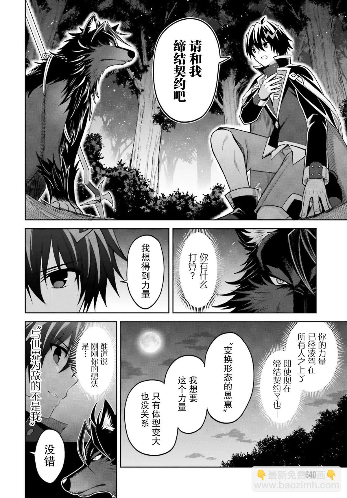 第18话 第24页