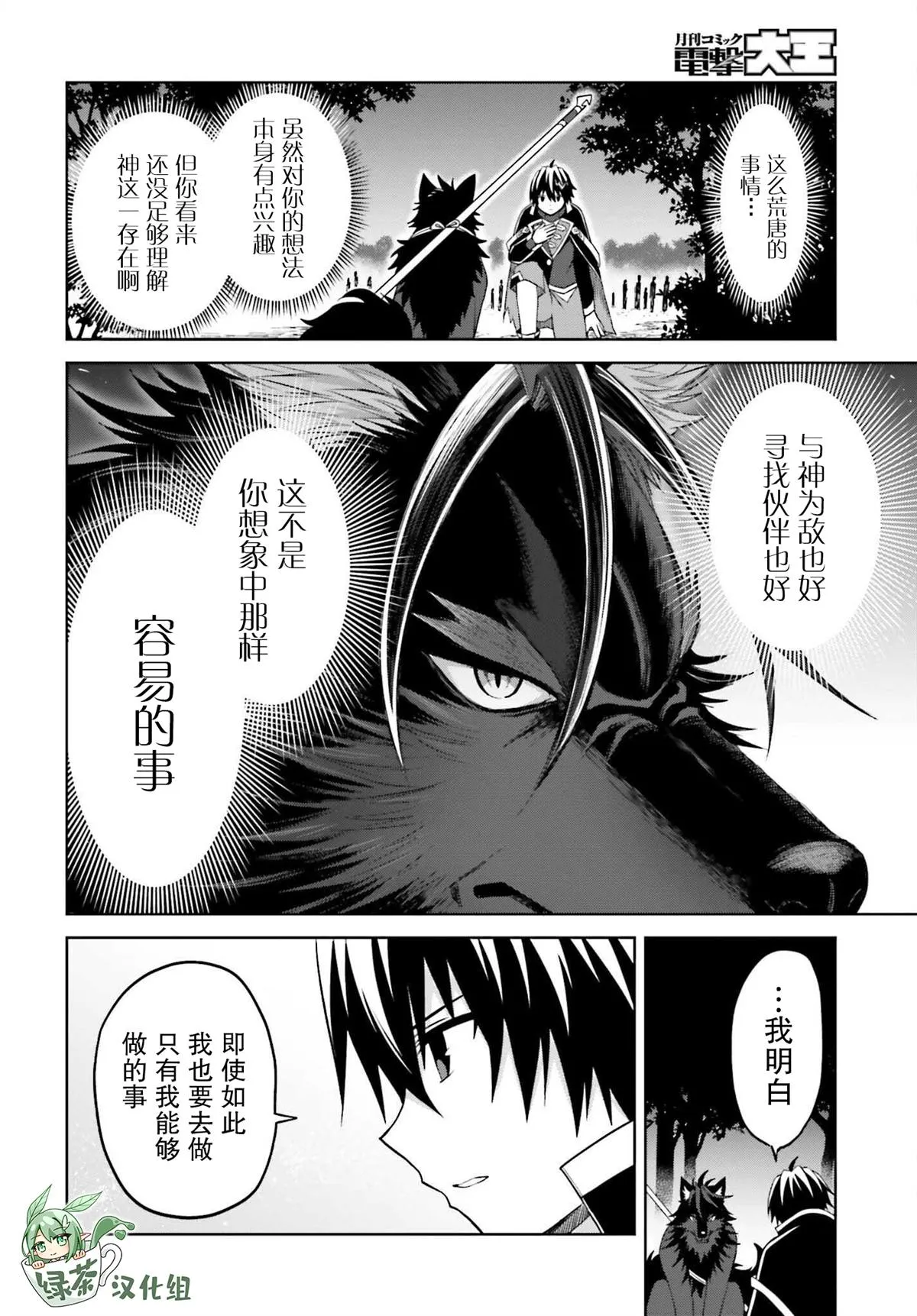 第18话 第26页