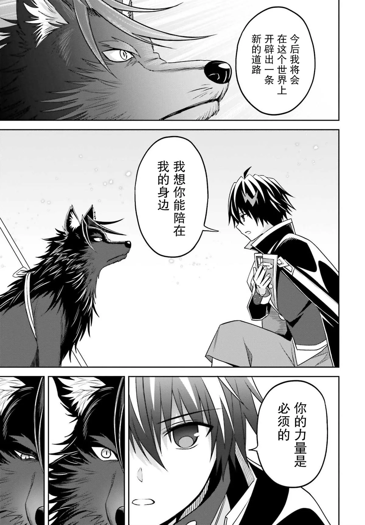 第18话 第27页
