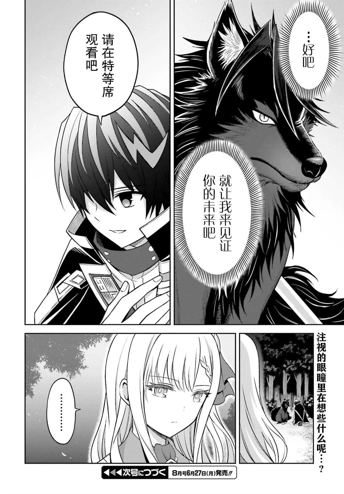 第18话 第28页