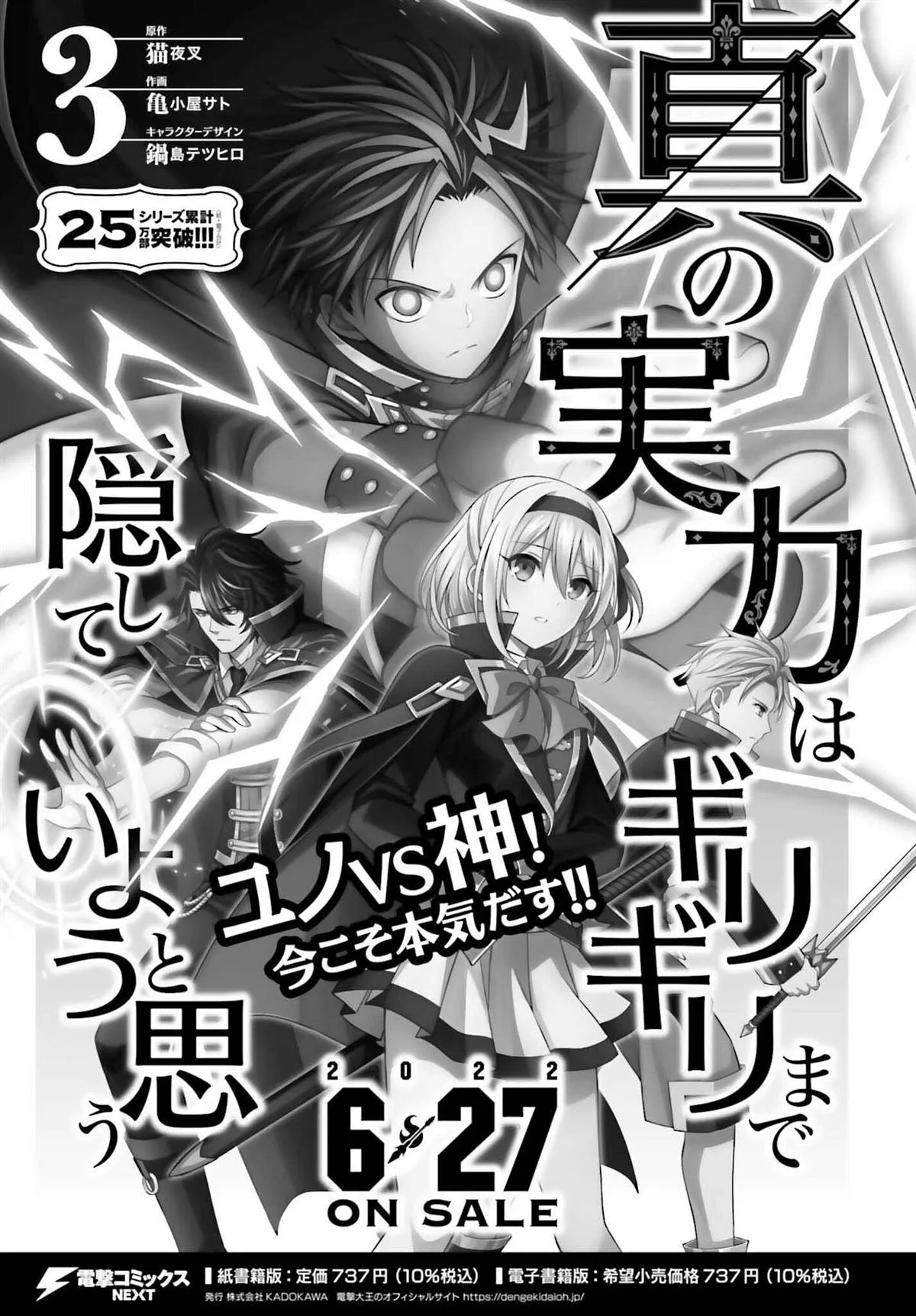 第18话 第29页